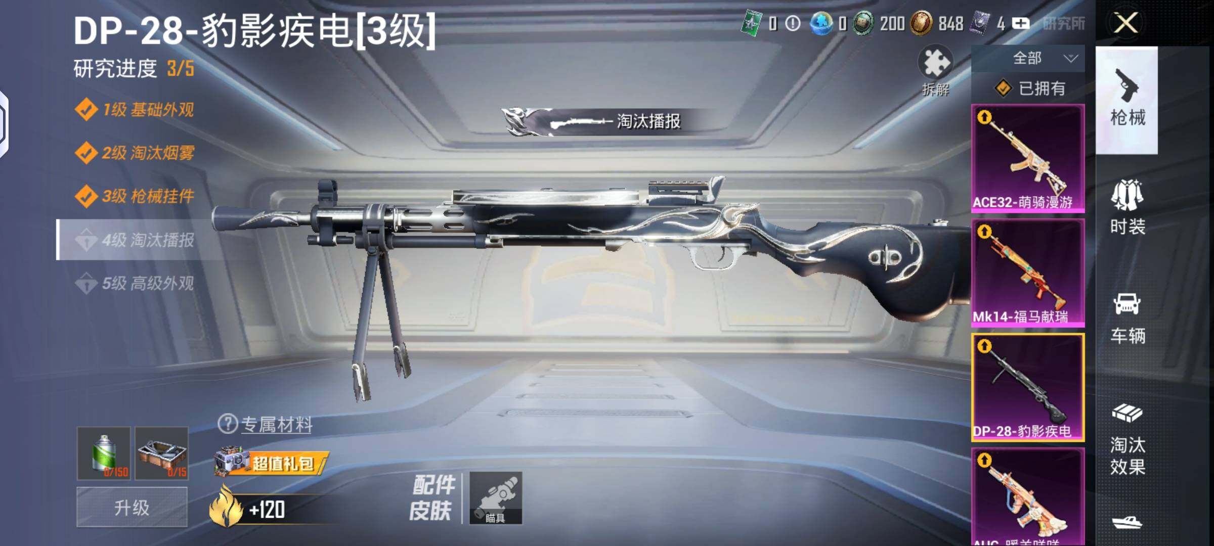 HPQM4157789和平精英账号详情图8