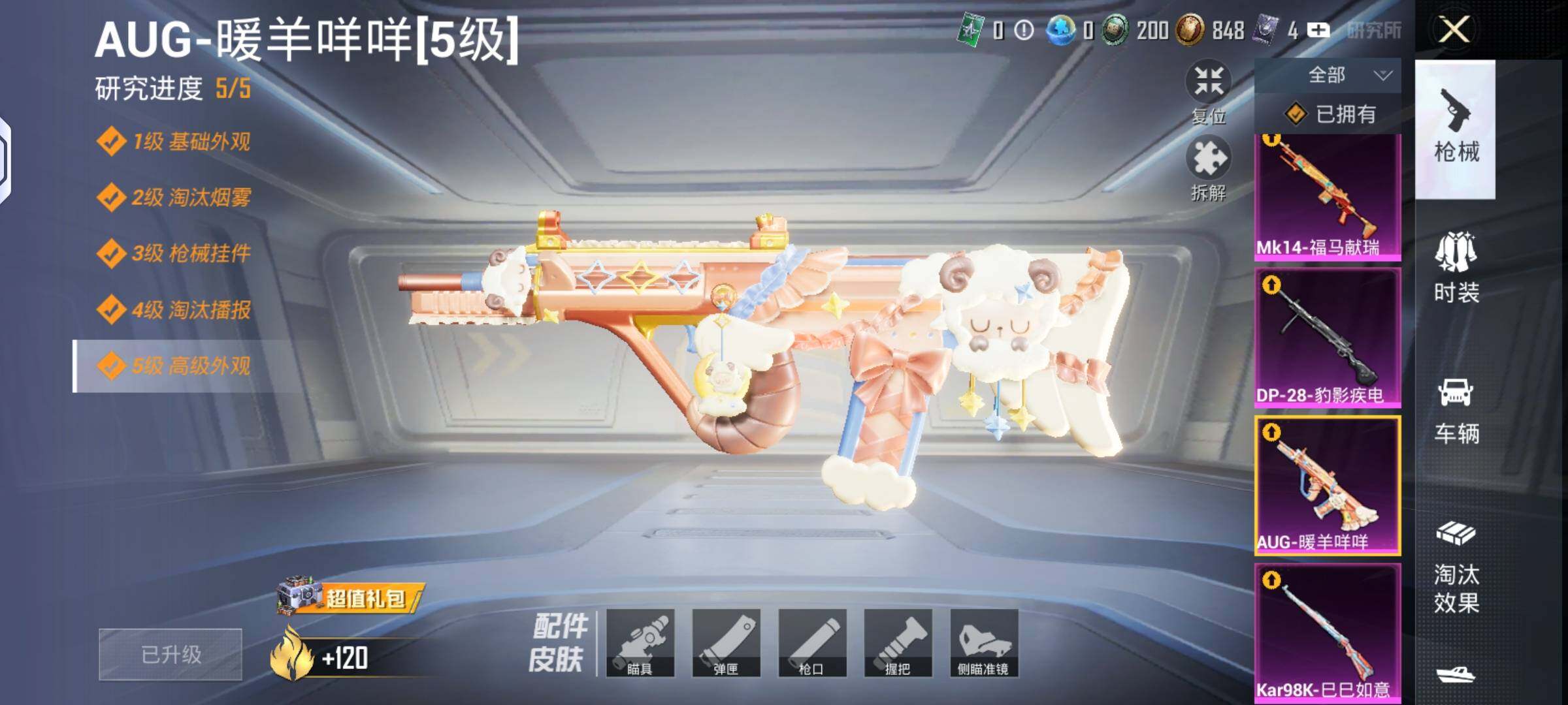 HPQM4157789和平精英账号详情图9