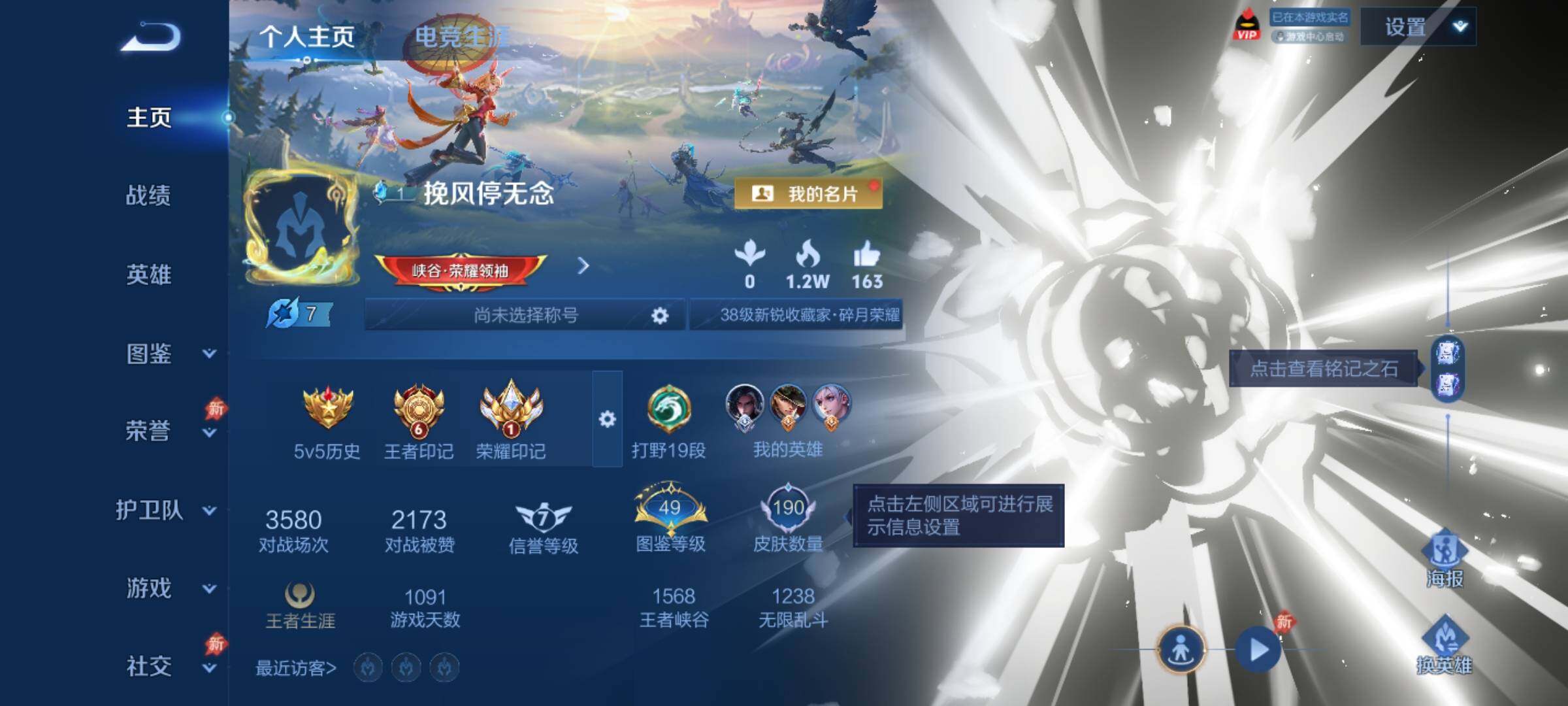 WZLX4281508王者荣耀账号详情图2