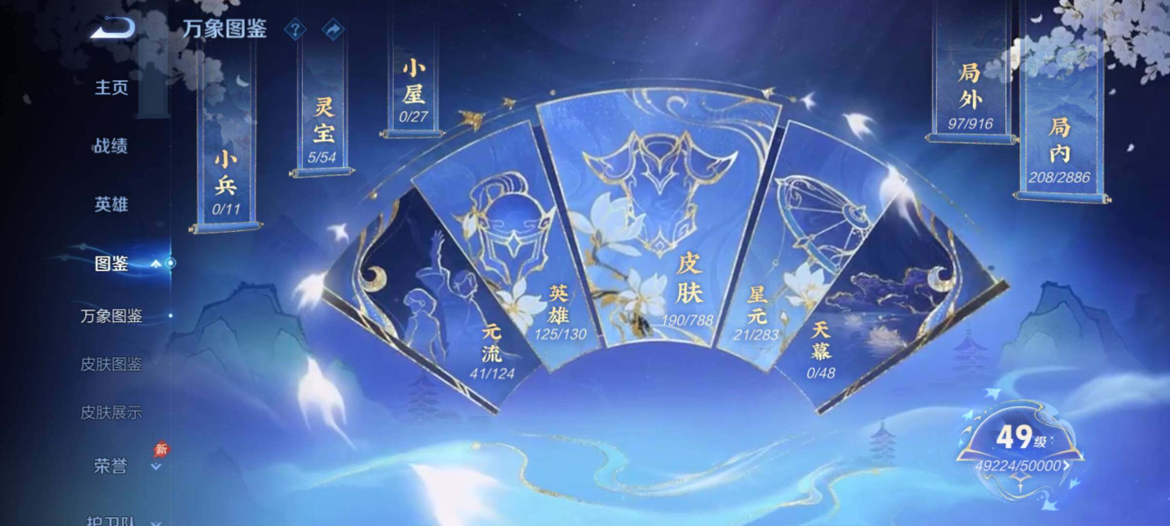 WZLX4281508王者荣耀账号详情图4