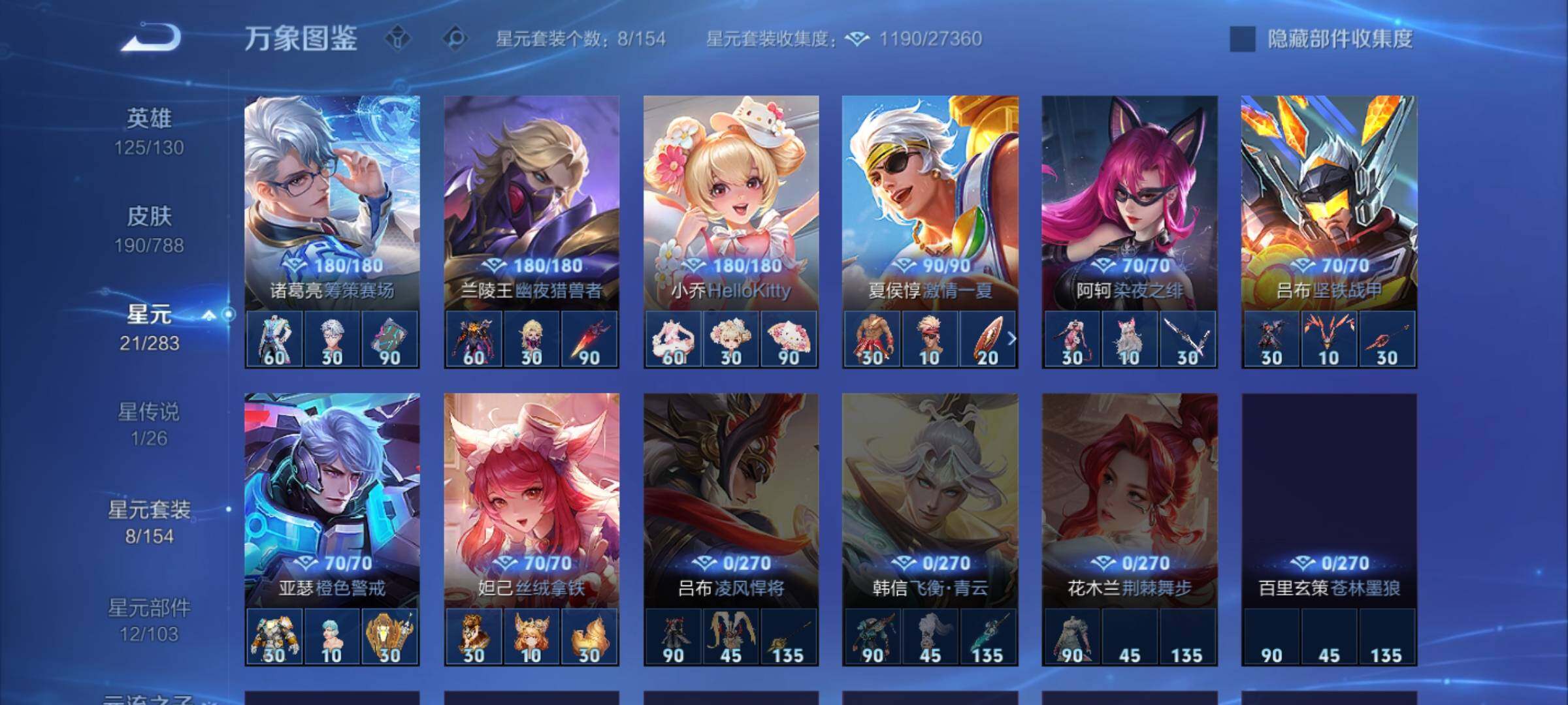 WZLX4281508王者荣耀账号详情图10