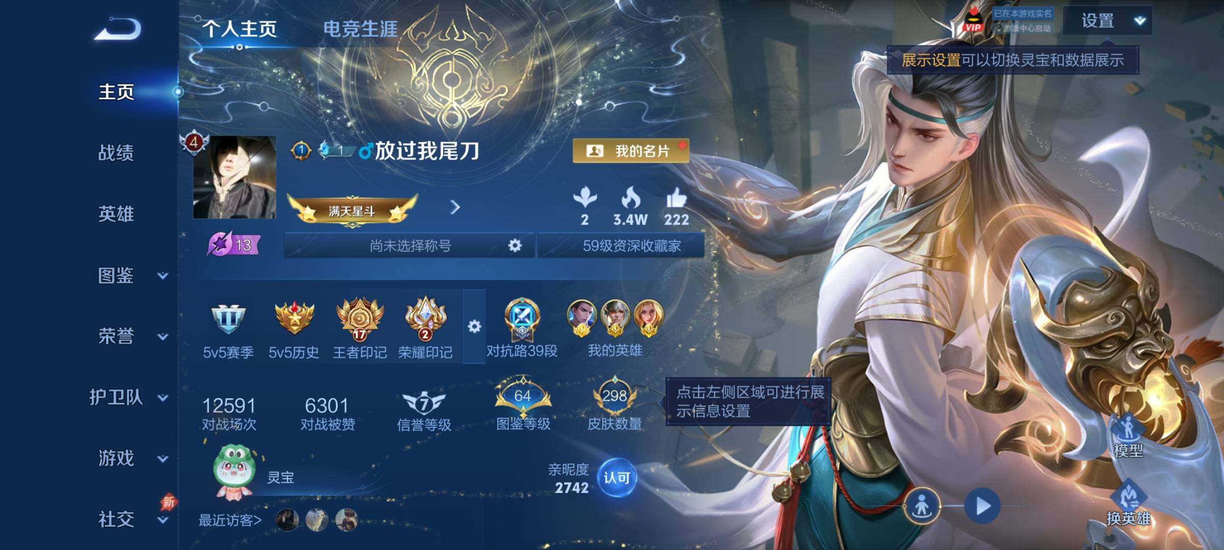 WZCMY4287108王者荣耀账号详情图2