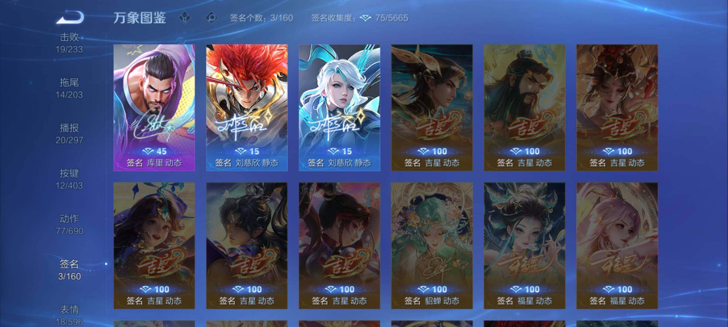 WZLX4281508王者荣耀账号详情图13