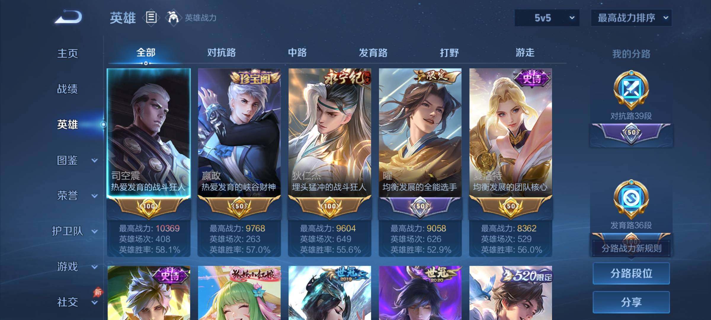 WZCMY4287108王者荣耀账号详情图3