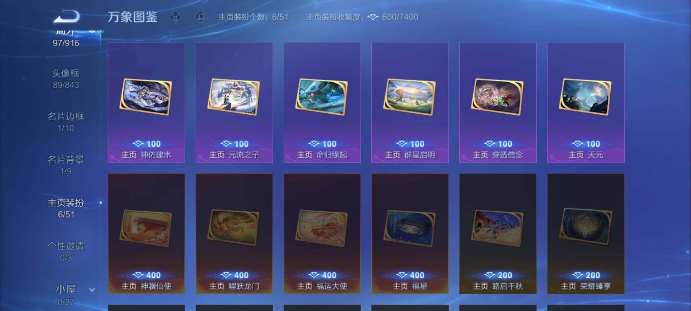 WZLX4281508王者荣耀账号详情图14