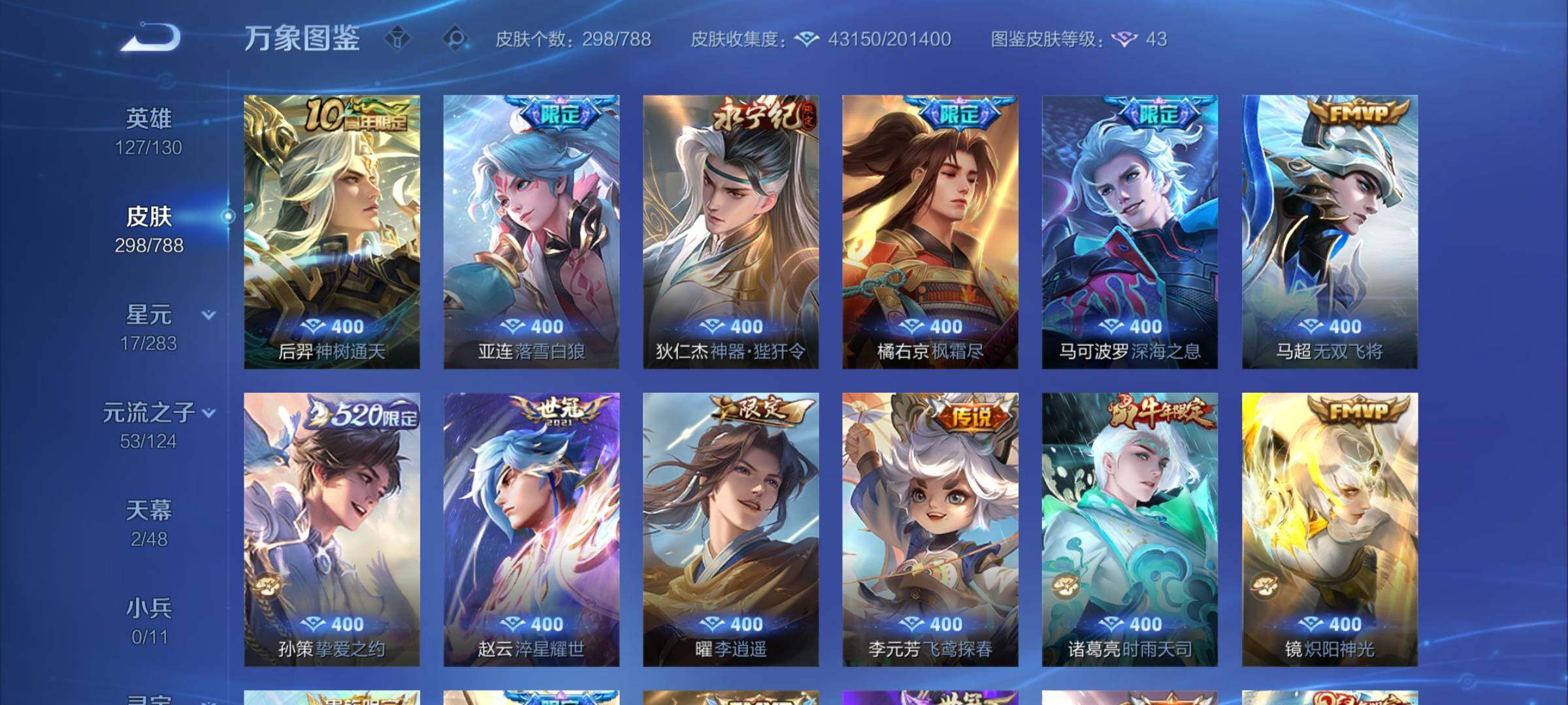 WZCMY4287108王者荣耀账号详情图6