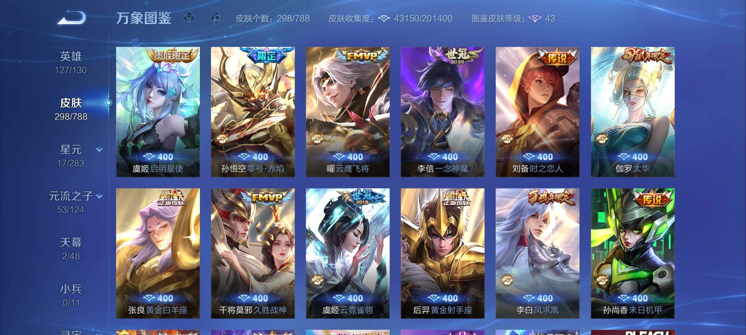 WZCMY4287108王者荣耀账号详情图7