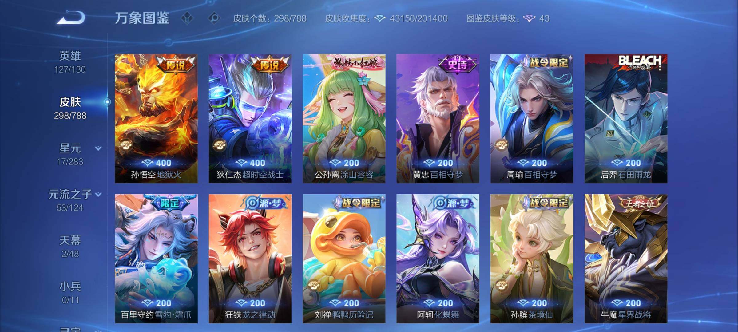 WZCMY4287108王者荣耀账号详情图8