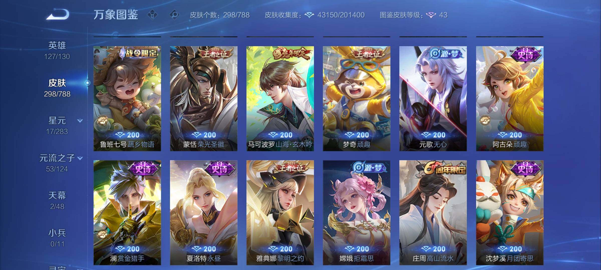 WZCMY4287108王者荣耀账号详情图9