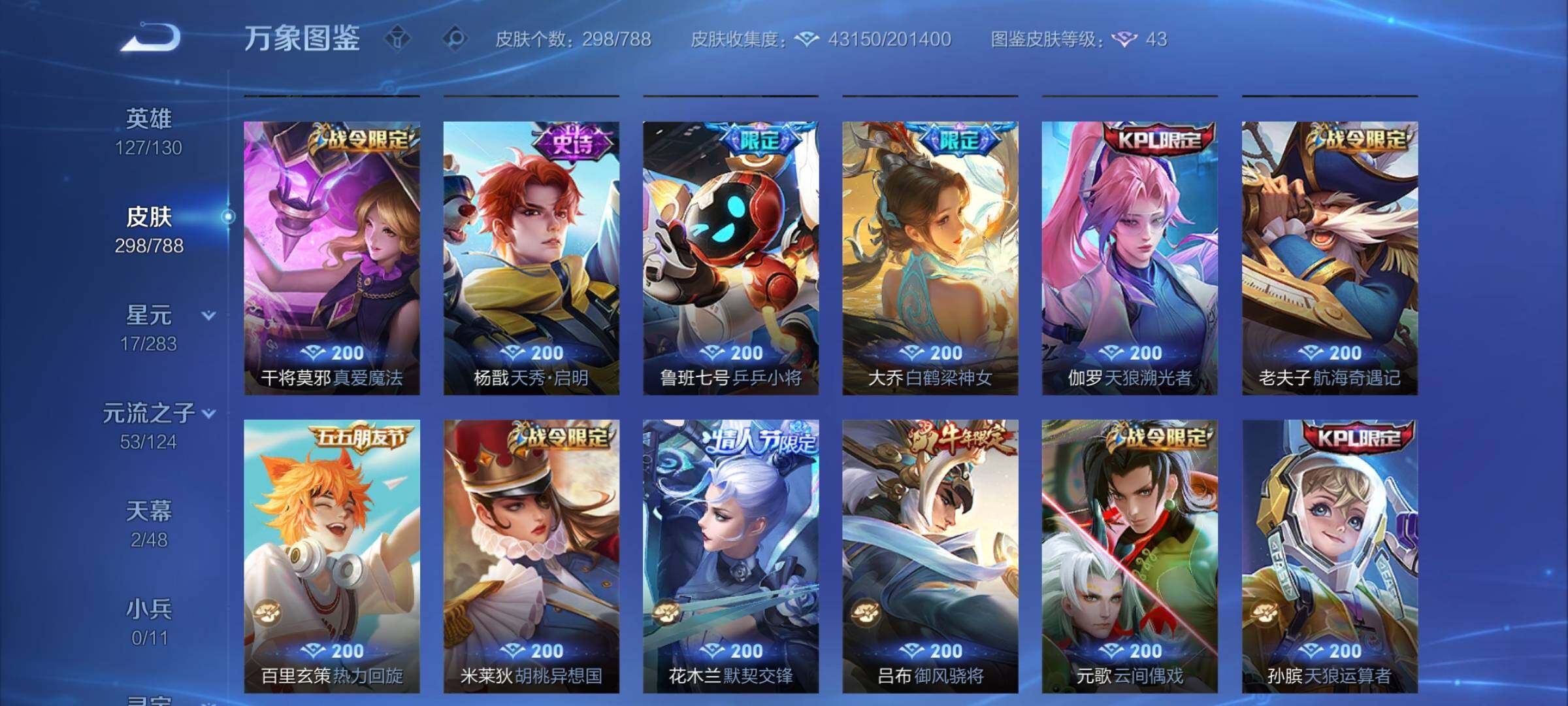 WZCMY4287108王者荣耀账号详情图10