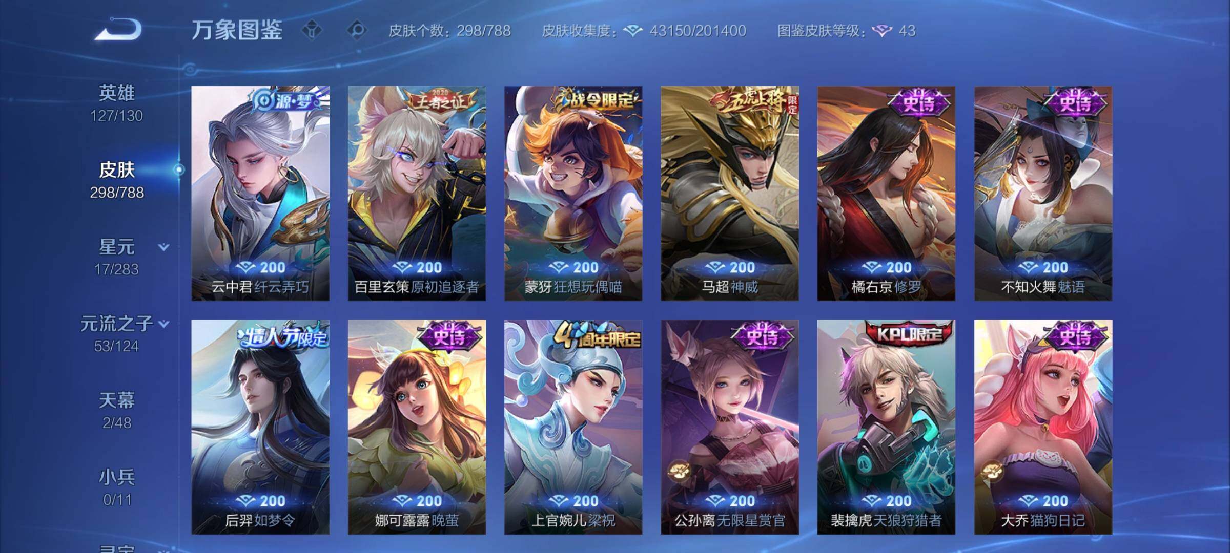 WZCMY4287108王者荣耀账号详情图11