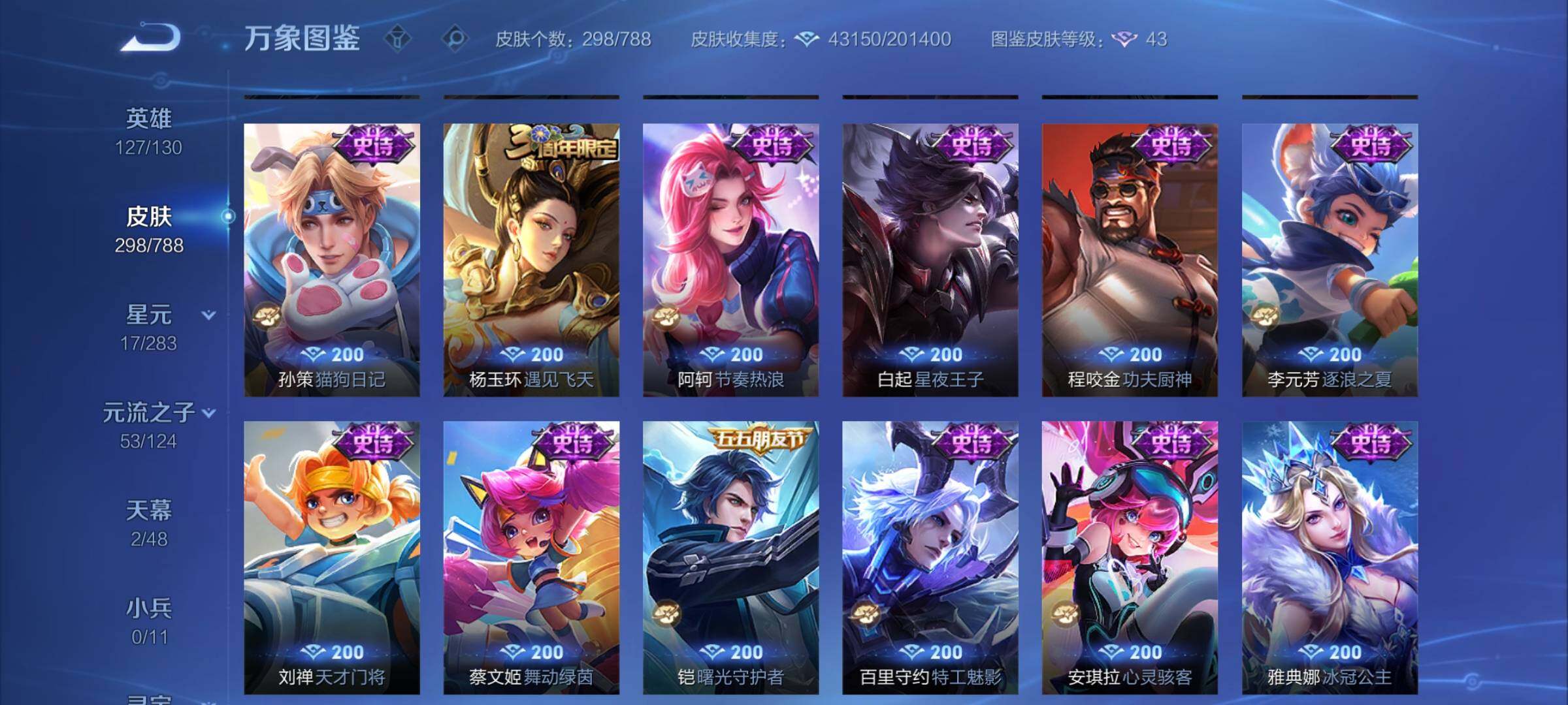 WZCMY4287108王者荣耀账号详情图12