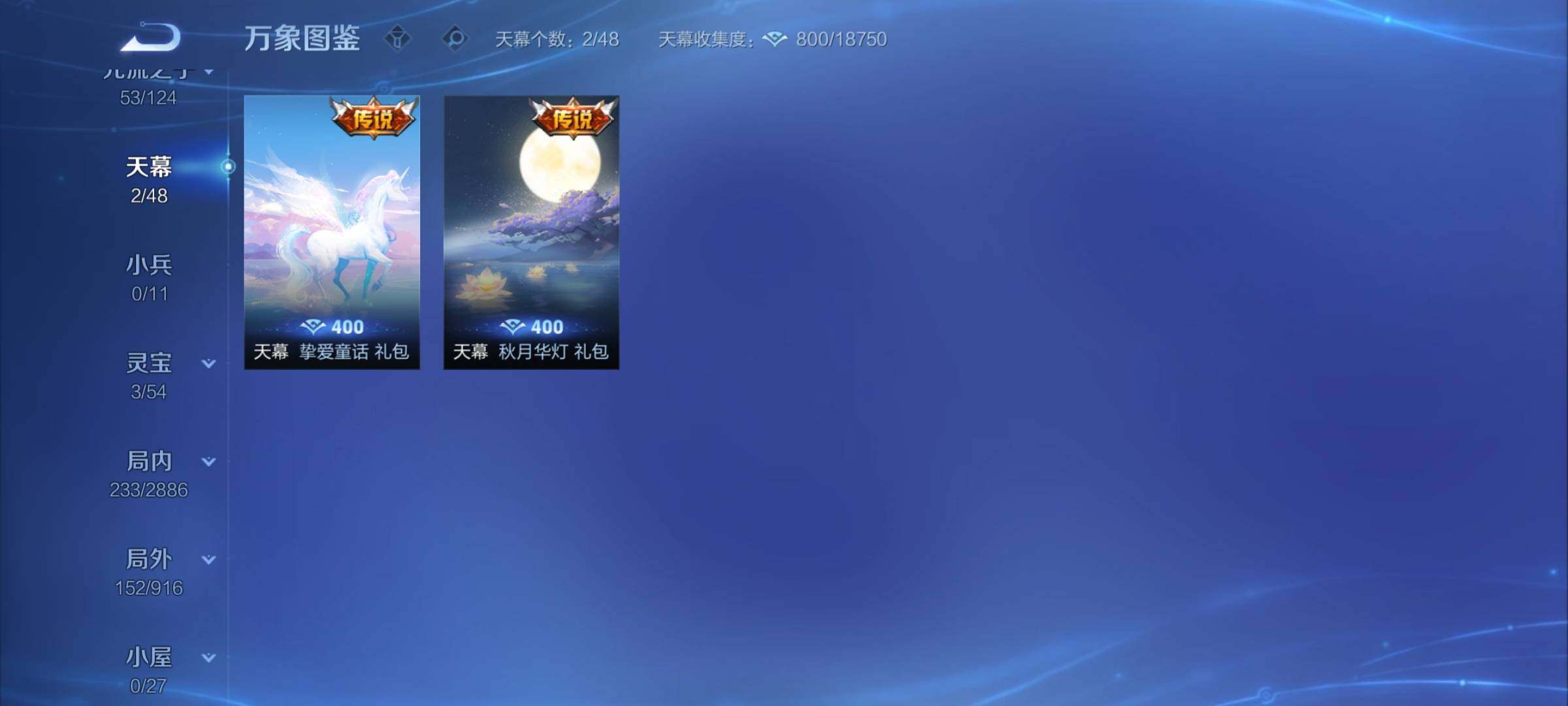 WZCMY4287108王者荣耀账号详情图15