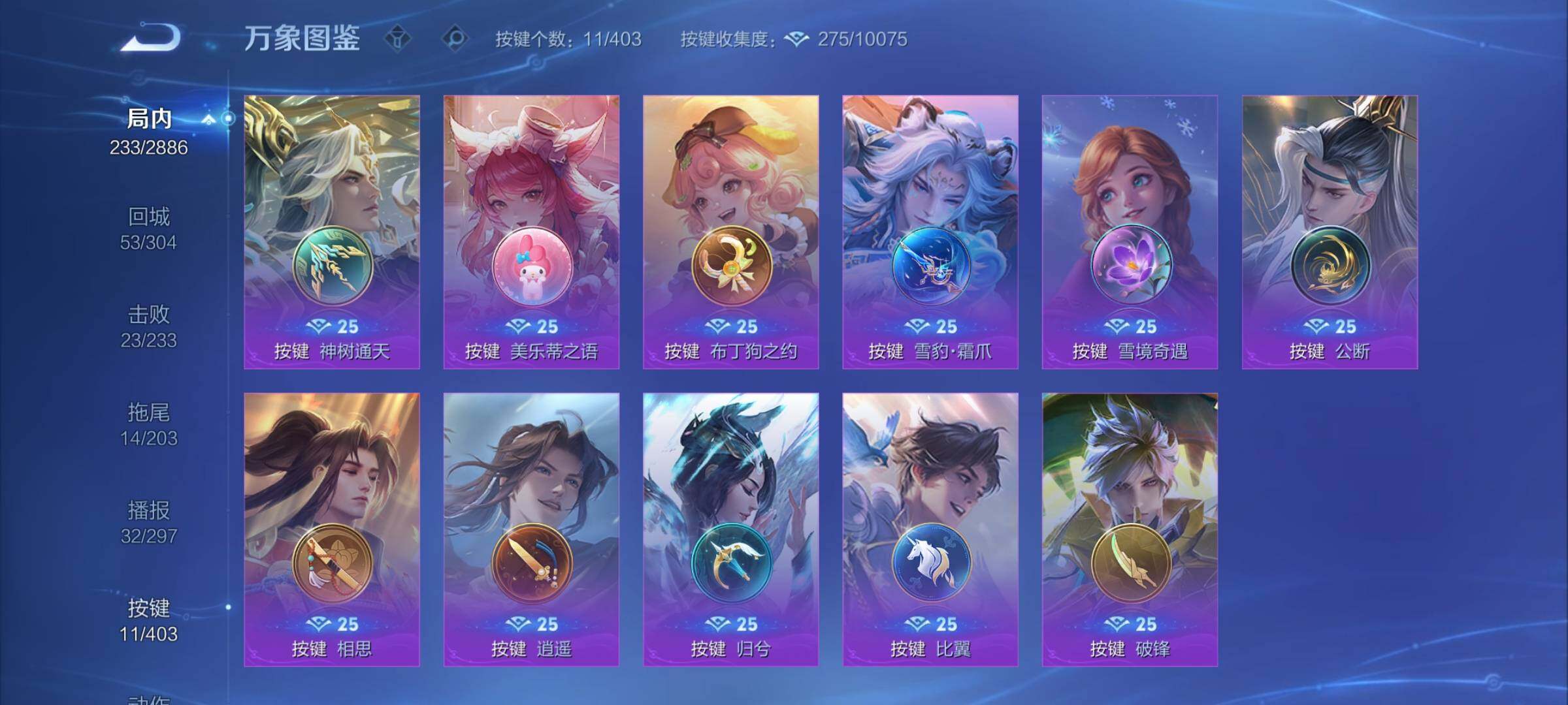 WZCMY4287108王者荣耀账号详情图16