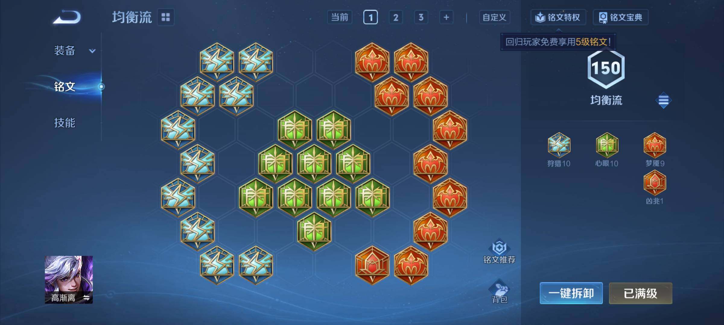 WZCMY4287108王者荣耀账号详情图18