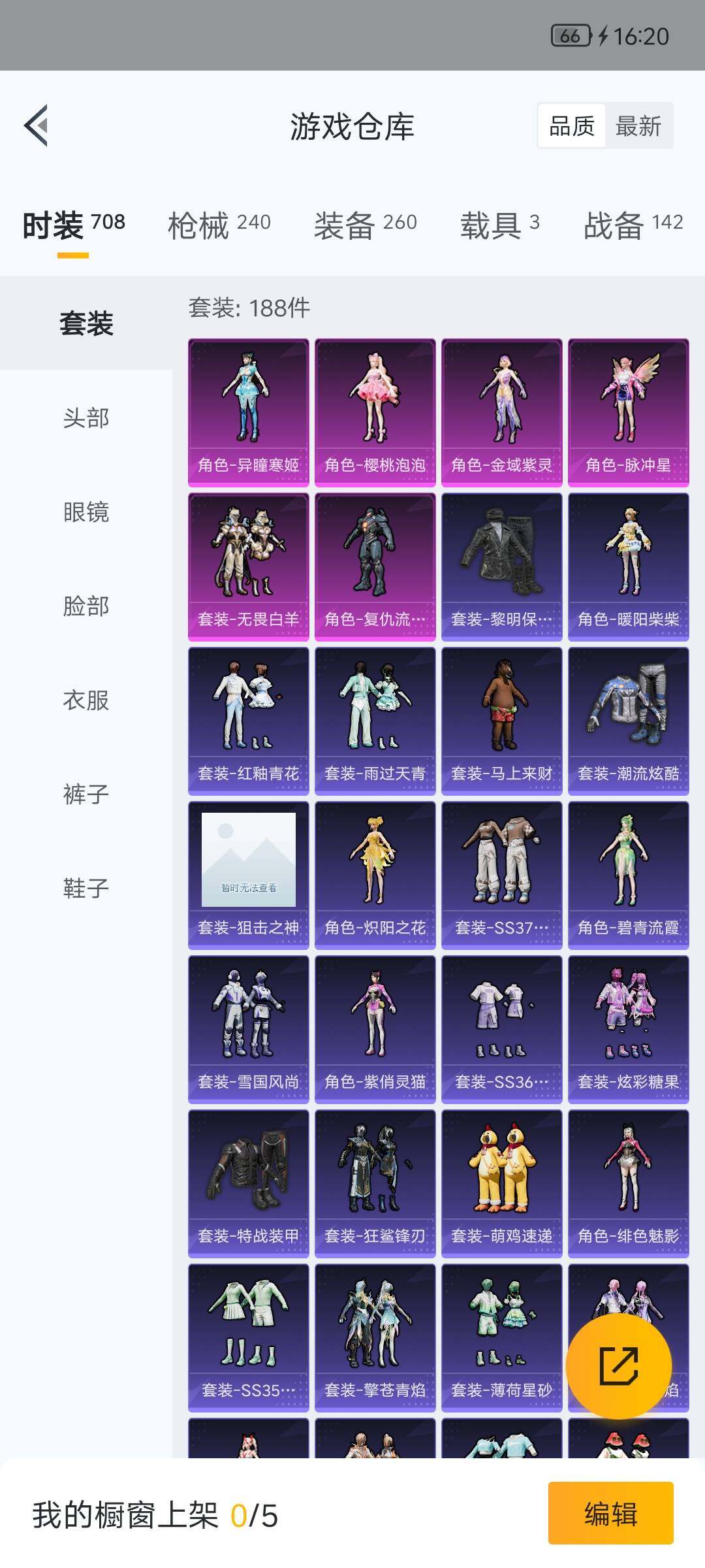 HPQM4157791和平精英账号详情图16