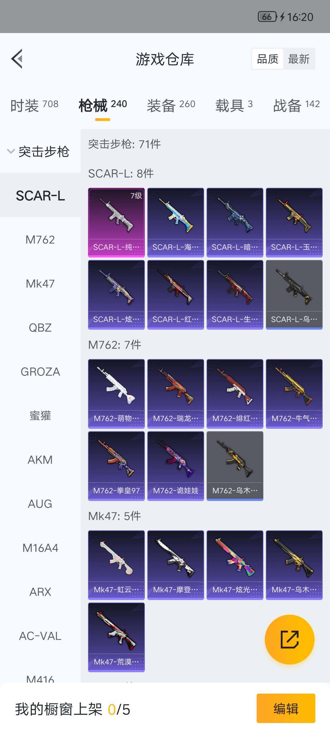 HPQM4157791和平精英账号详情图17