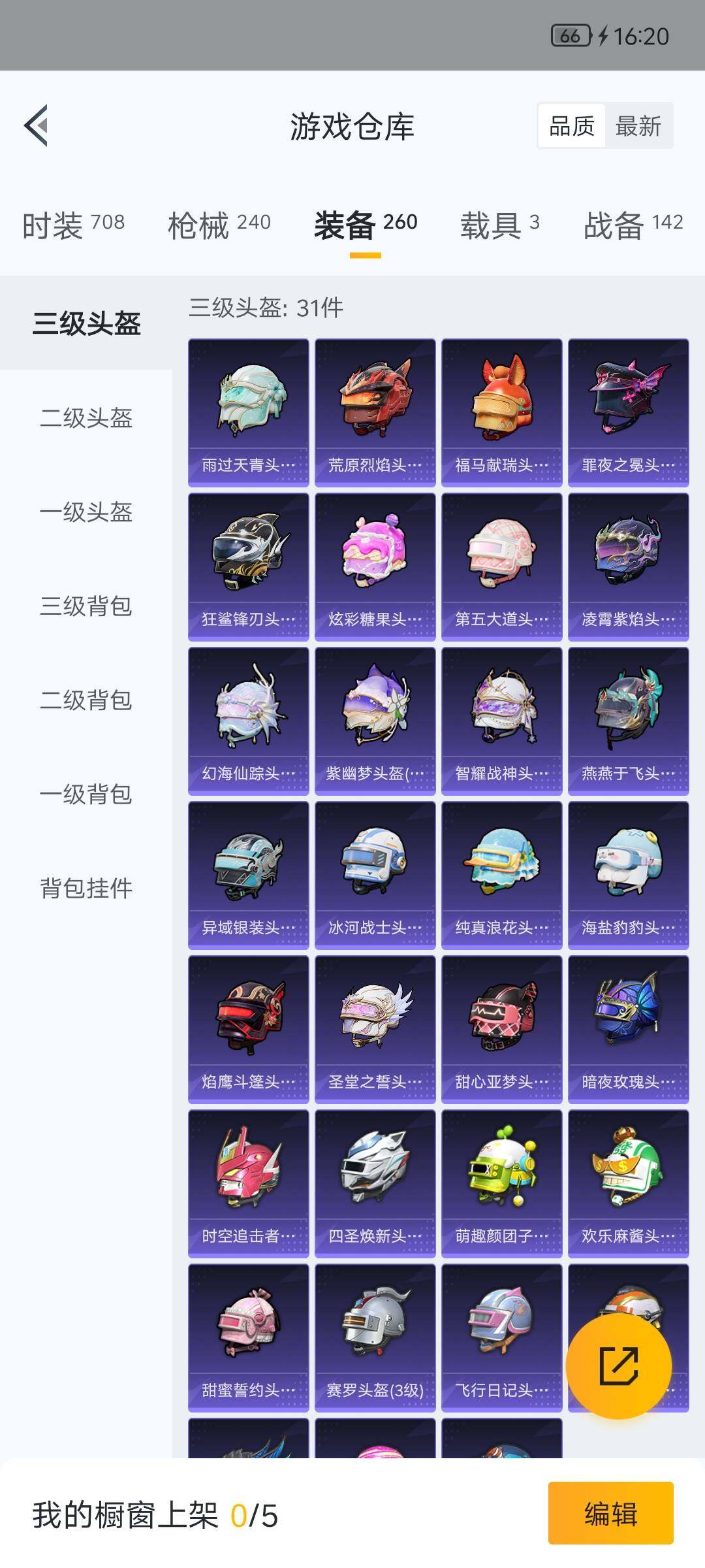 HPQM4157791和平精英账号详情图18