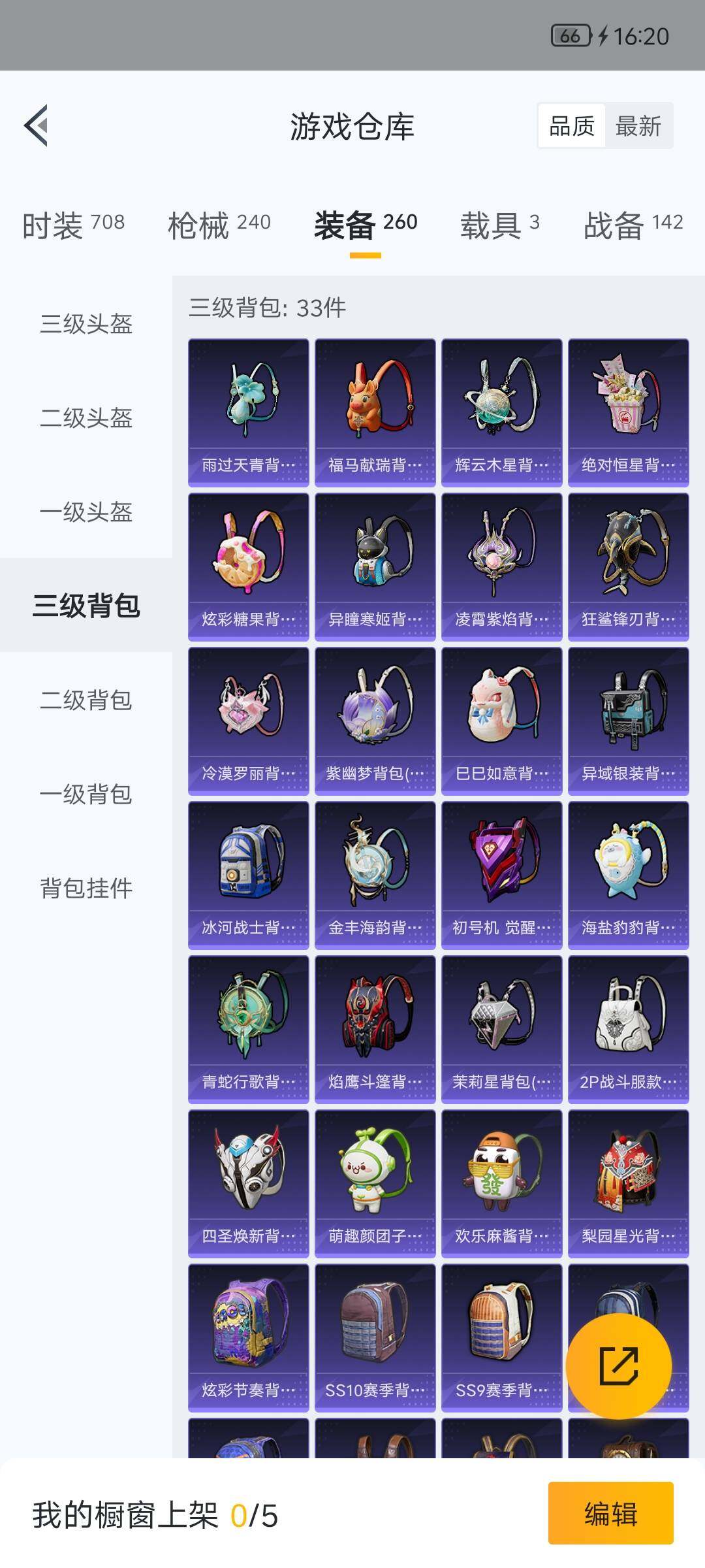 HPQM4157791和平精英账号详情图19