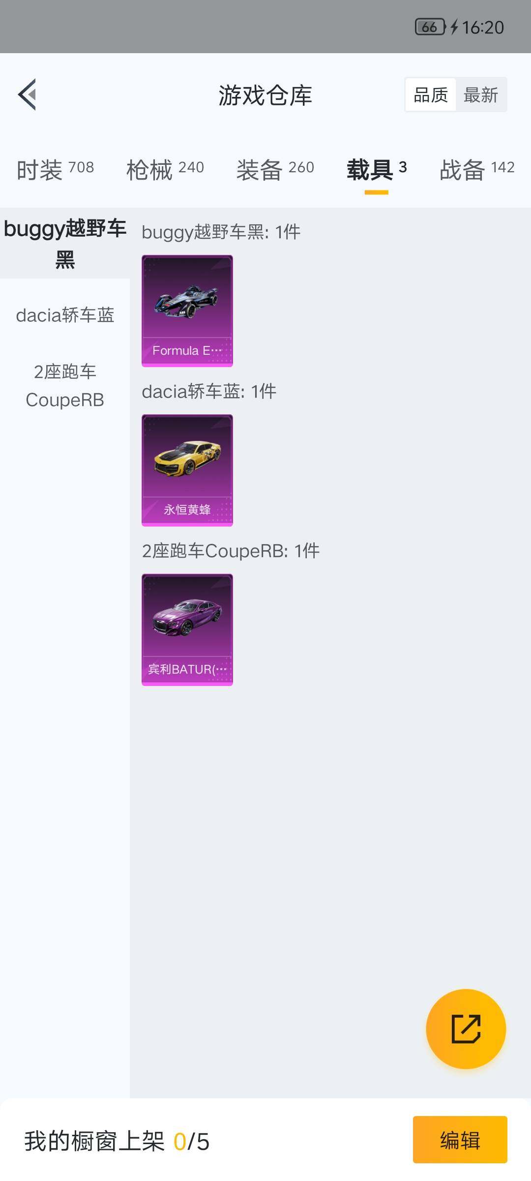 HPQM4157791和平精英账号详情图20