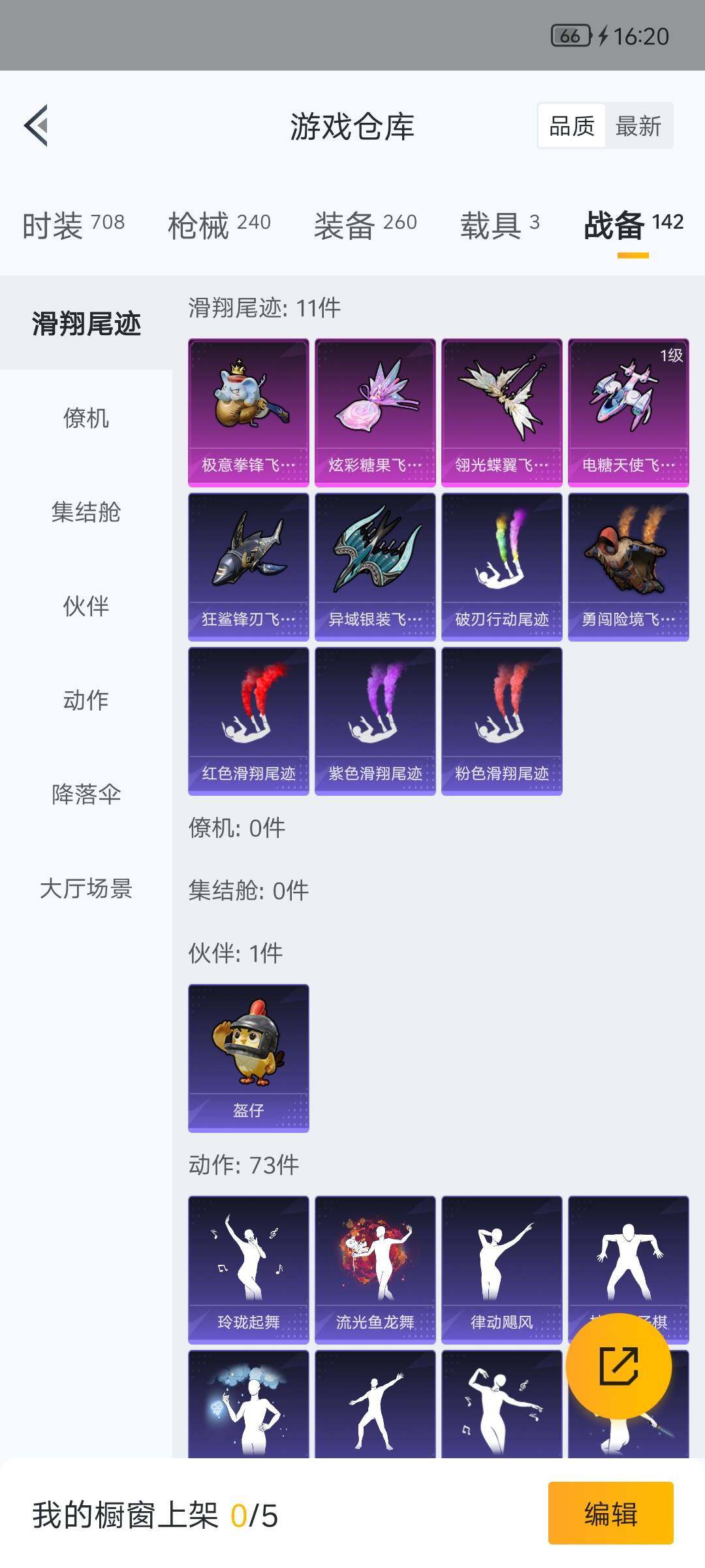 HPQM4157791和平精英账号详情图21