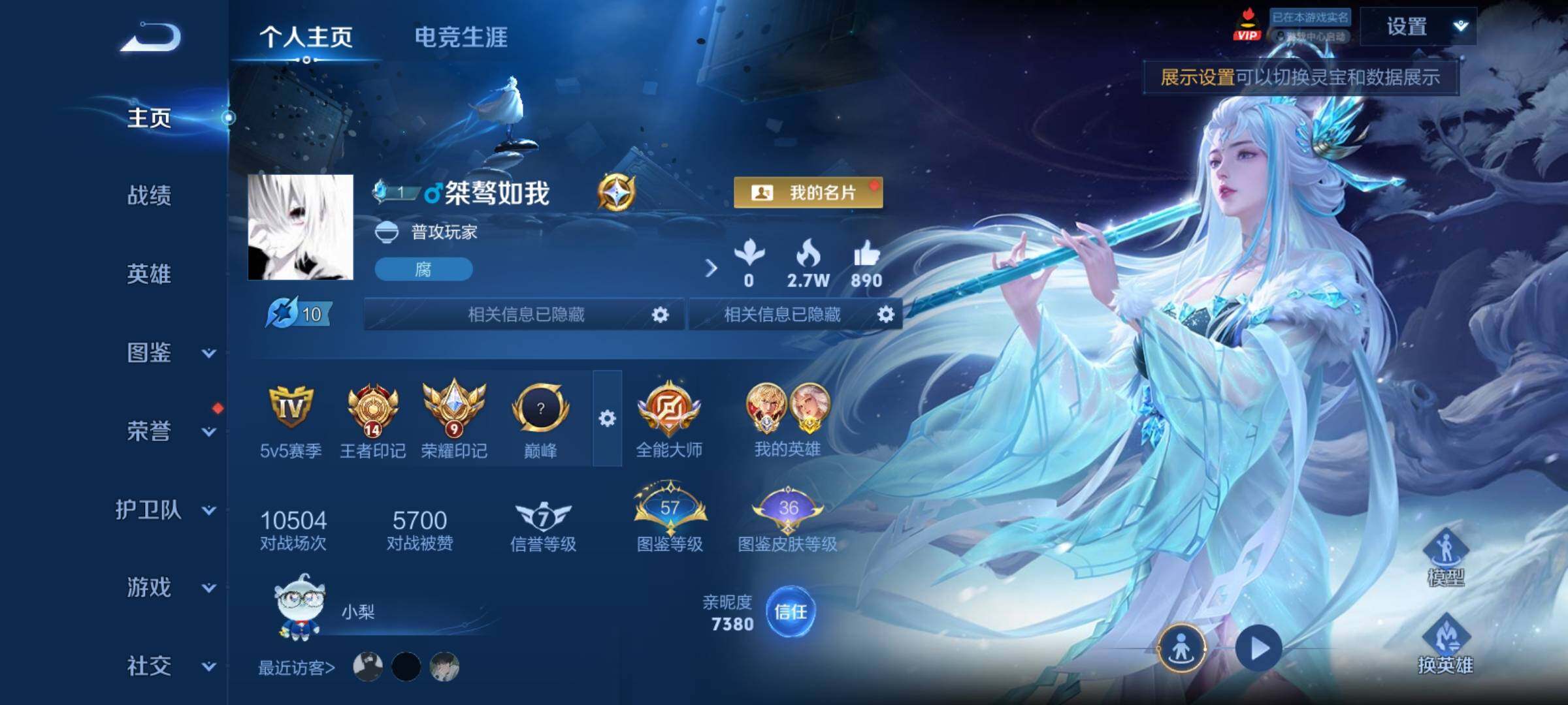 WZCMY4281640王者荣耀账号详情图2