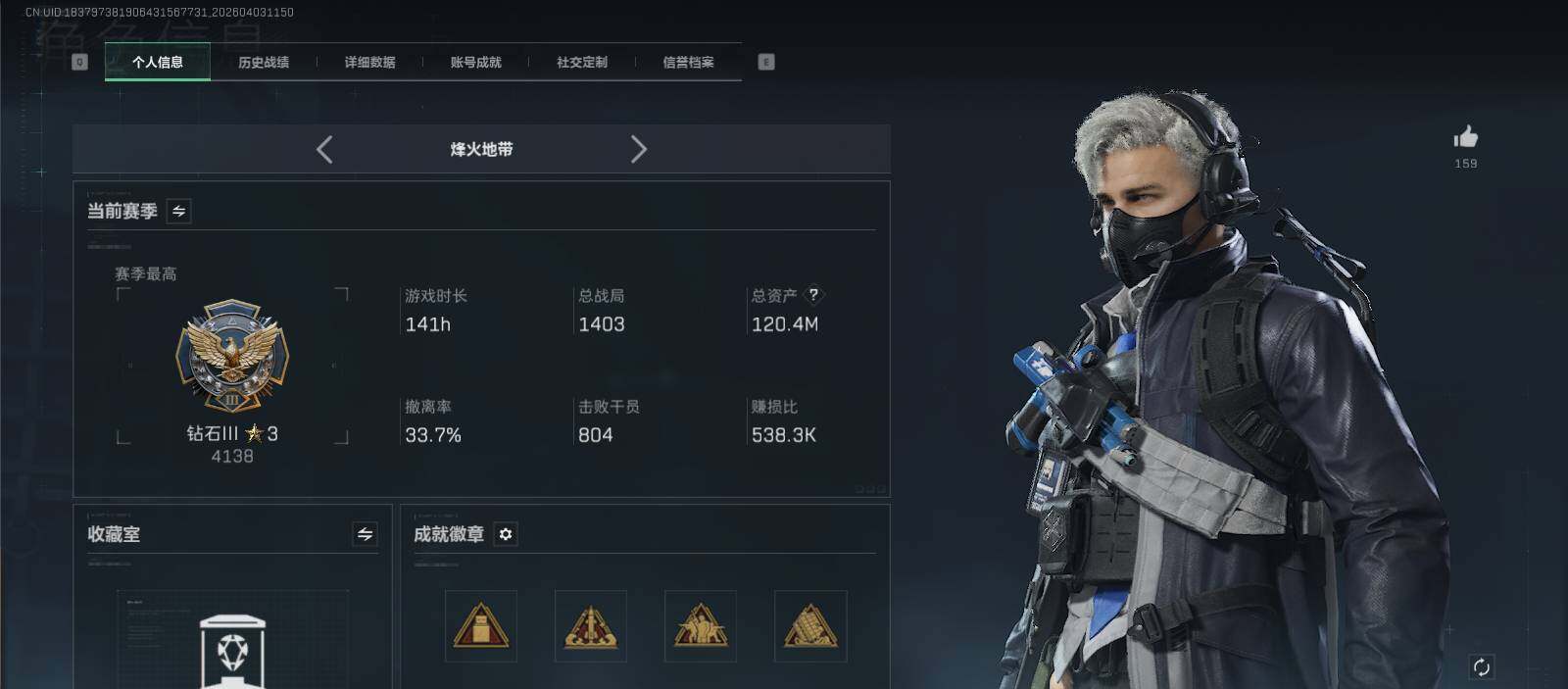 SJZEY488166三角洲行动账号详情图7