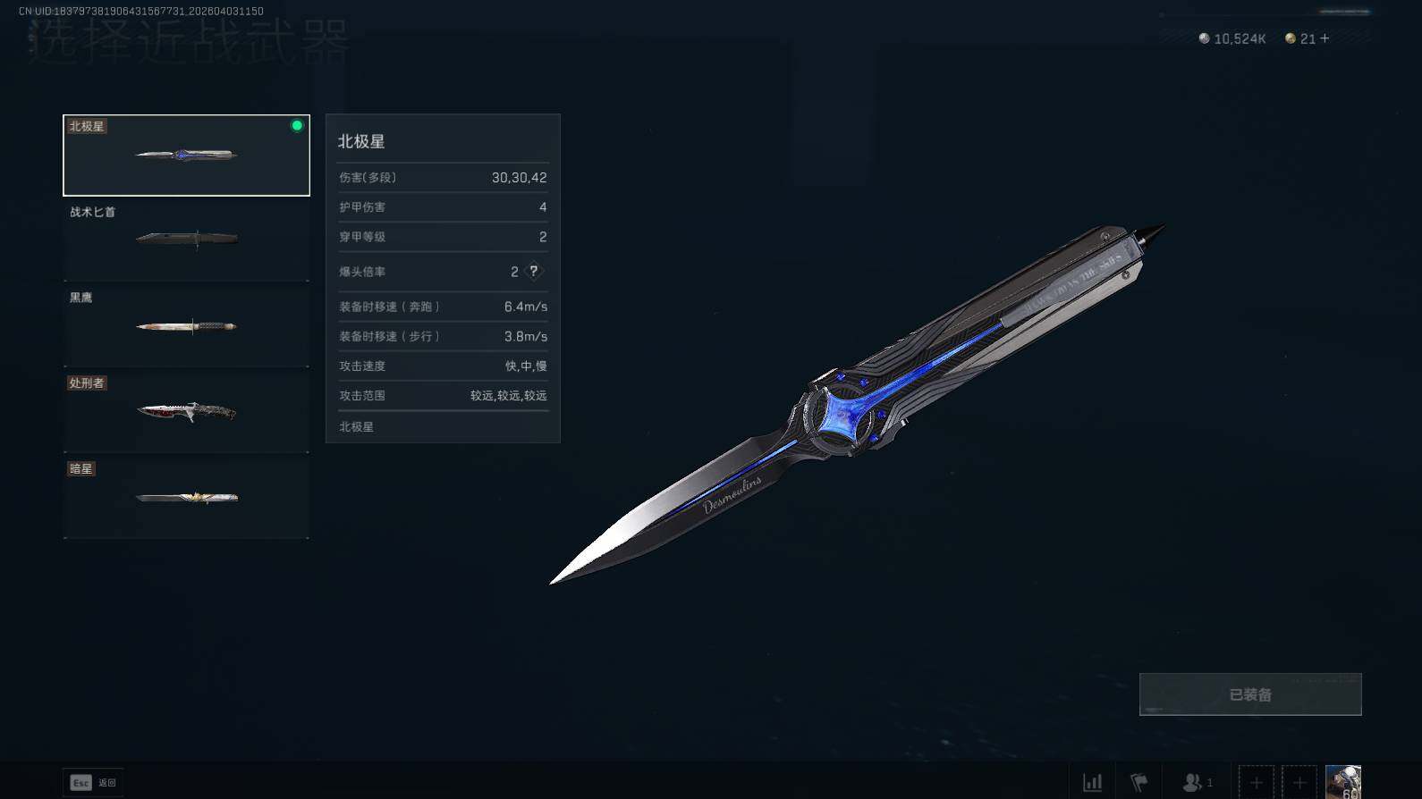 SJZEY488166三角洲行动账号详情图11