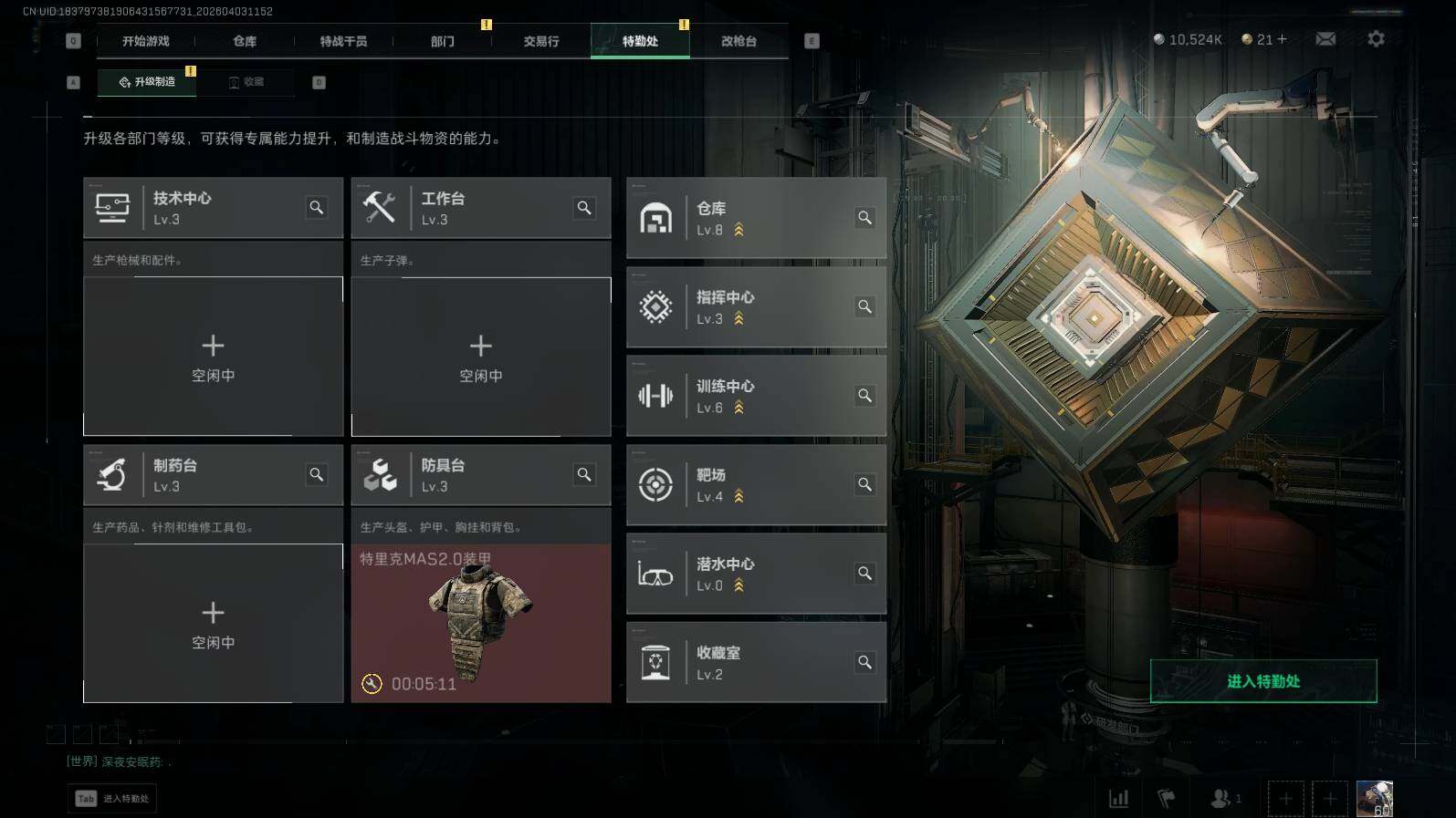 SJZEY488166三角洲行动账号详情图12