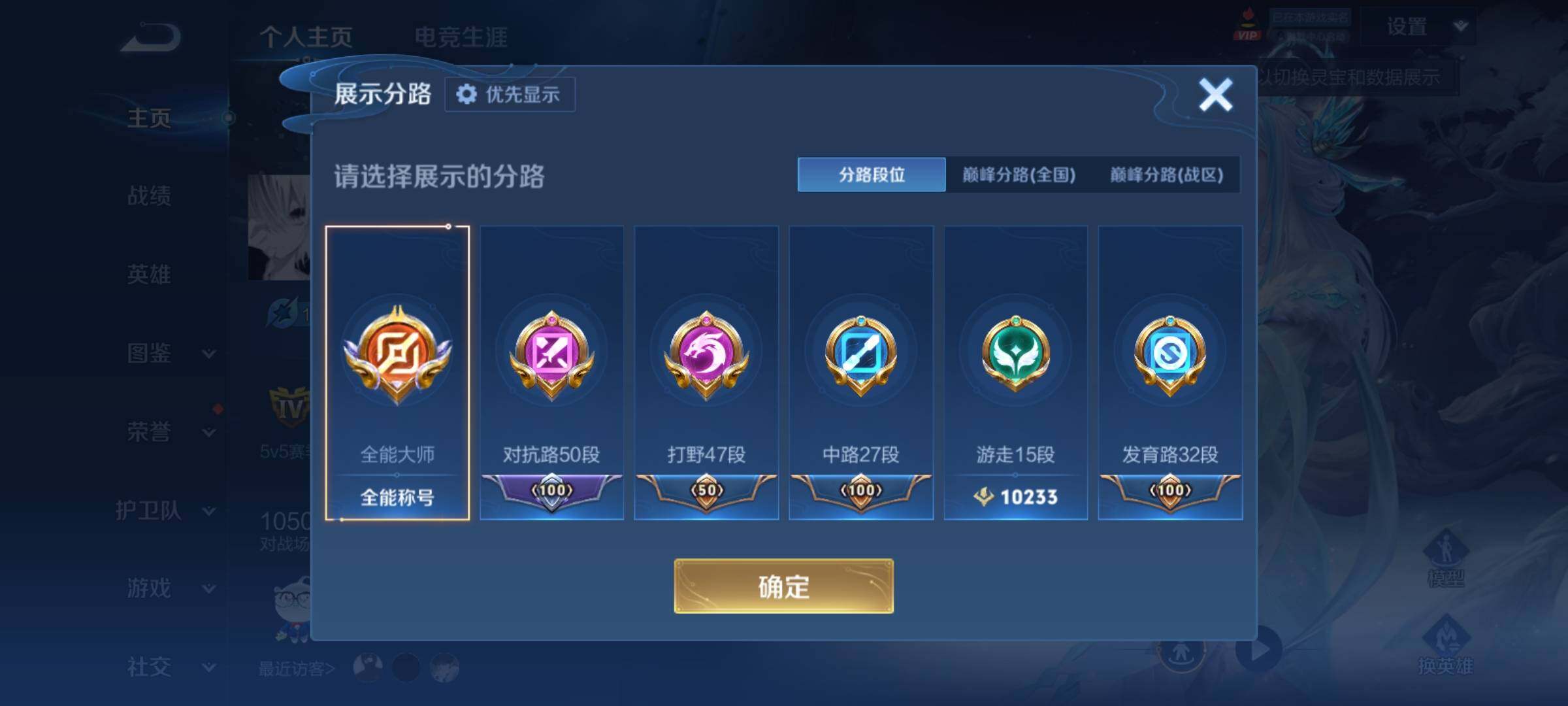 WZCMY4281640王者荣耀账号详情图3