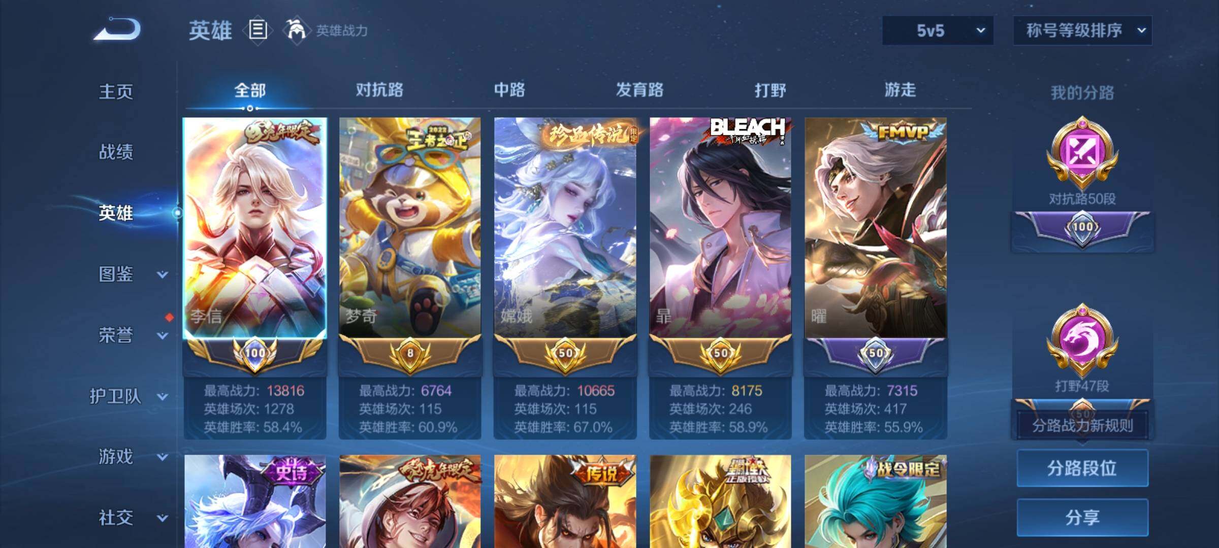 WZCMY4281640王者荣耀账号详情图4