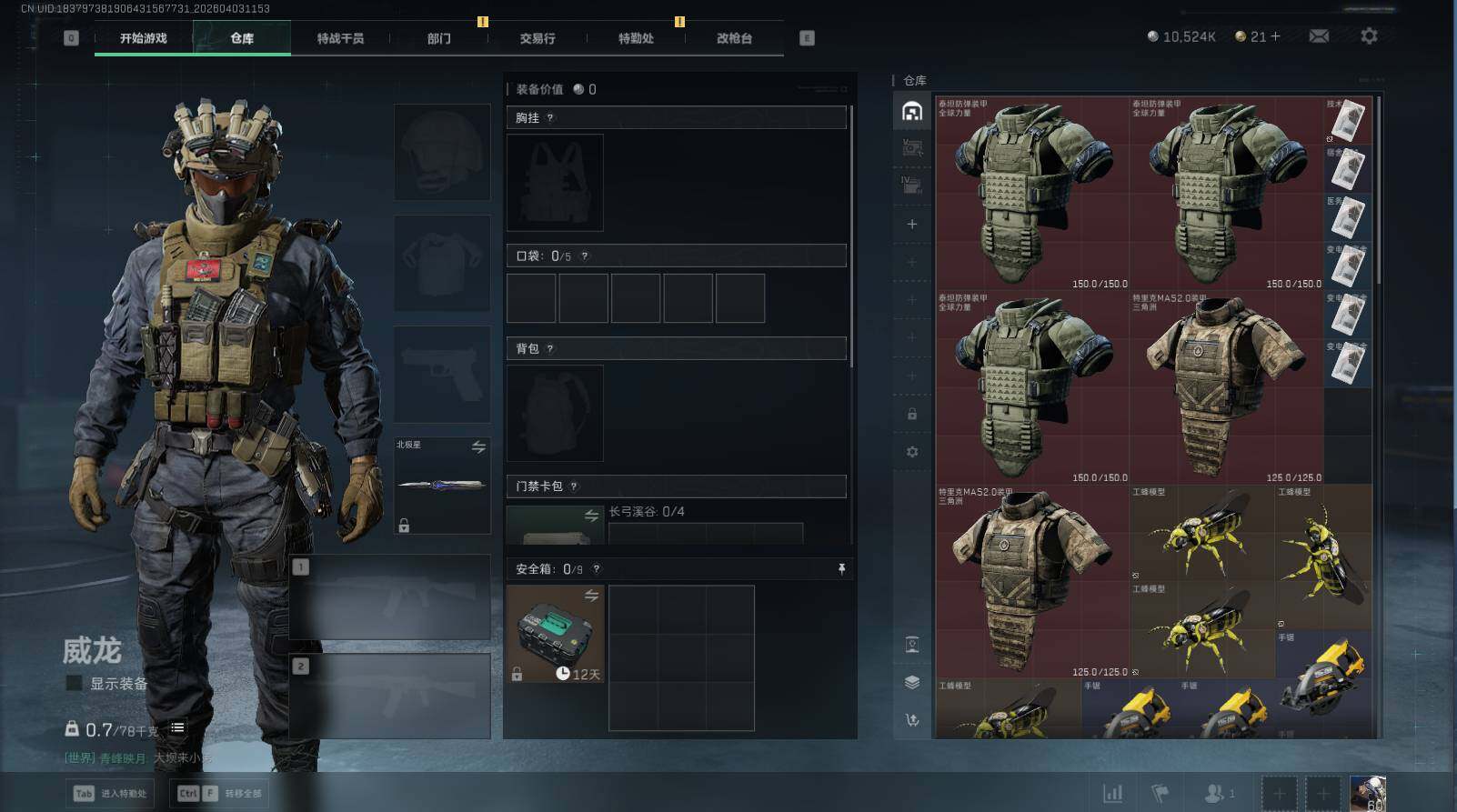 SJZEY488166三角洲行动账号详情图16