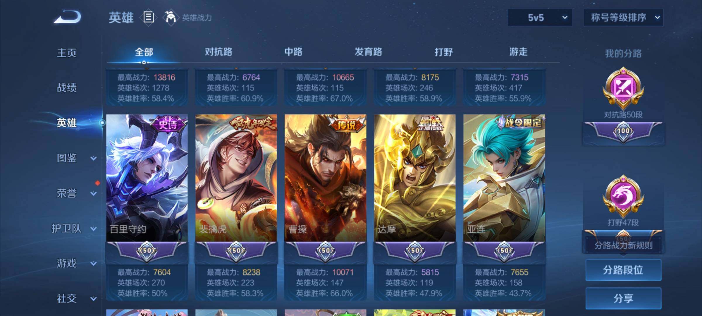 WZCMY4281640王者荣耀账号详情图5