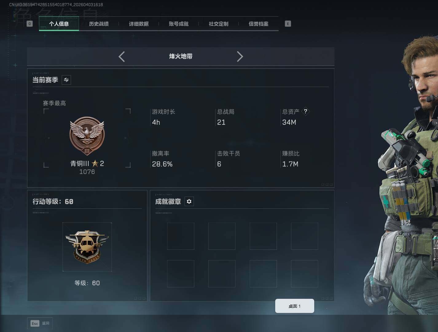 SJZEY488090三角洲行动账号详情图3