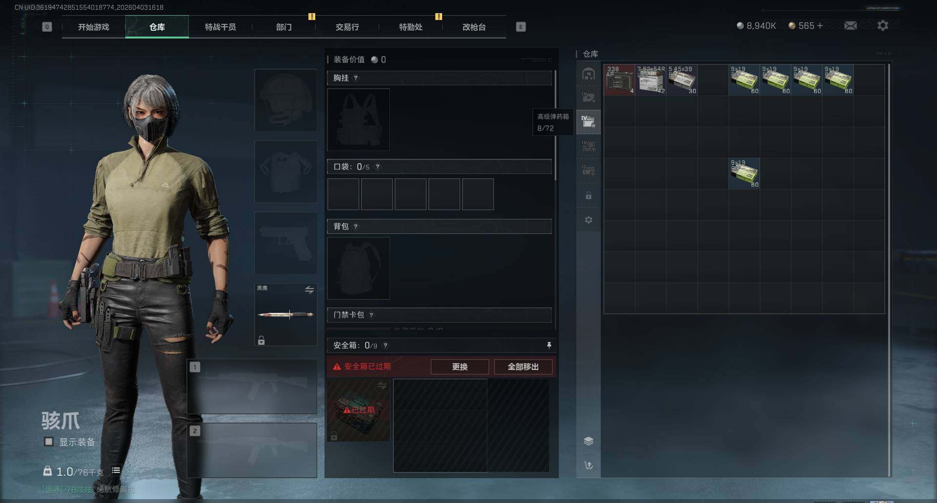 SJZEY488090三角洲行动账号详情图4