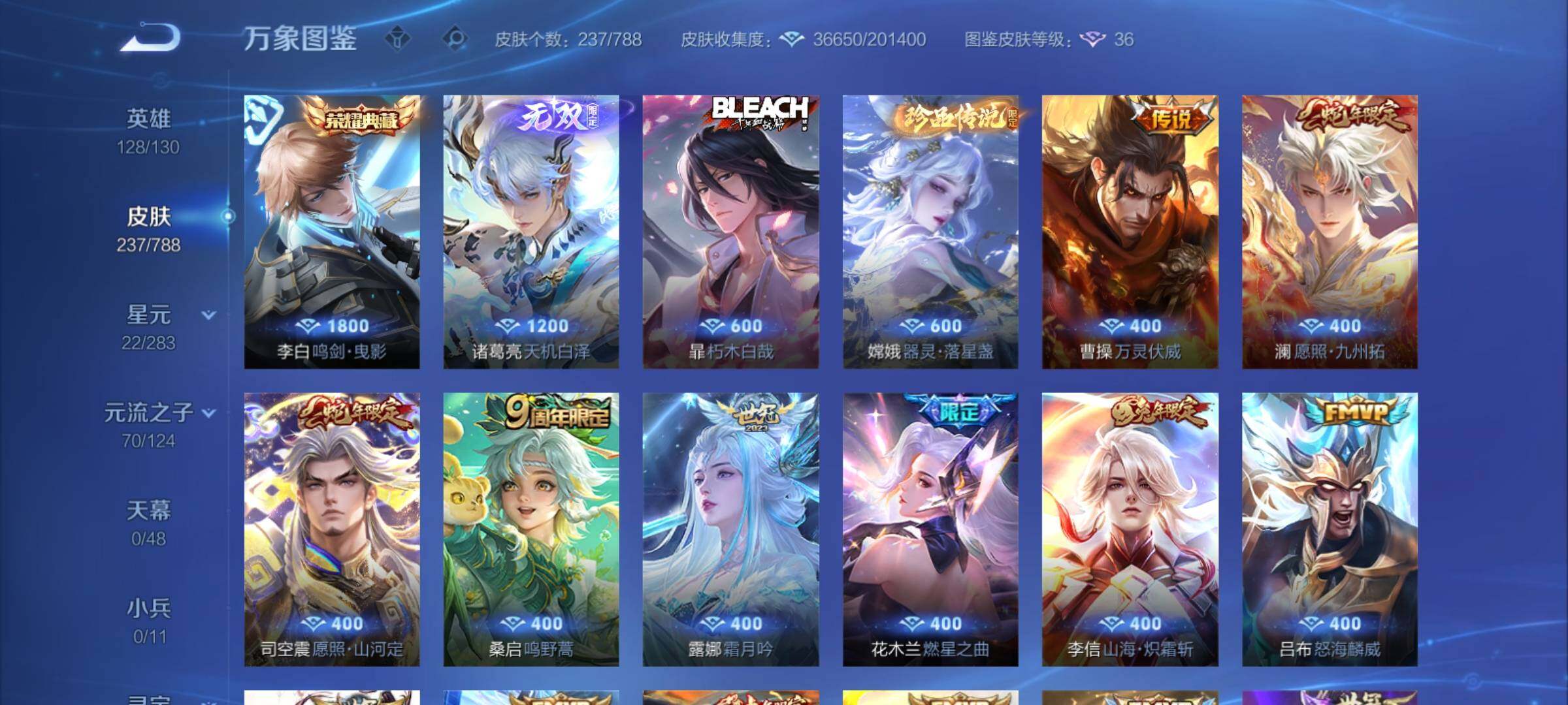 WZCMY4281640王者荣耀账号详情图9