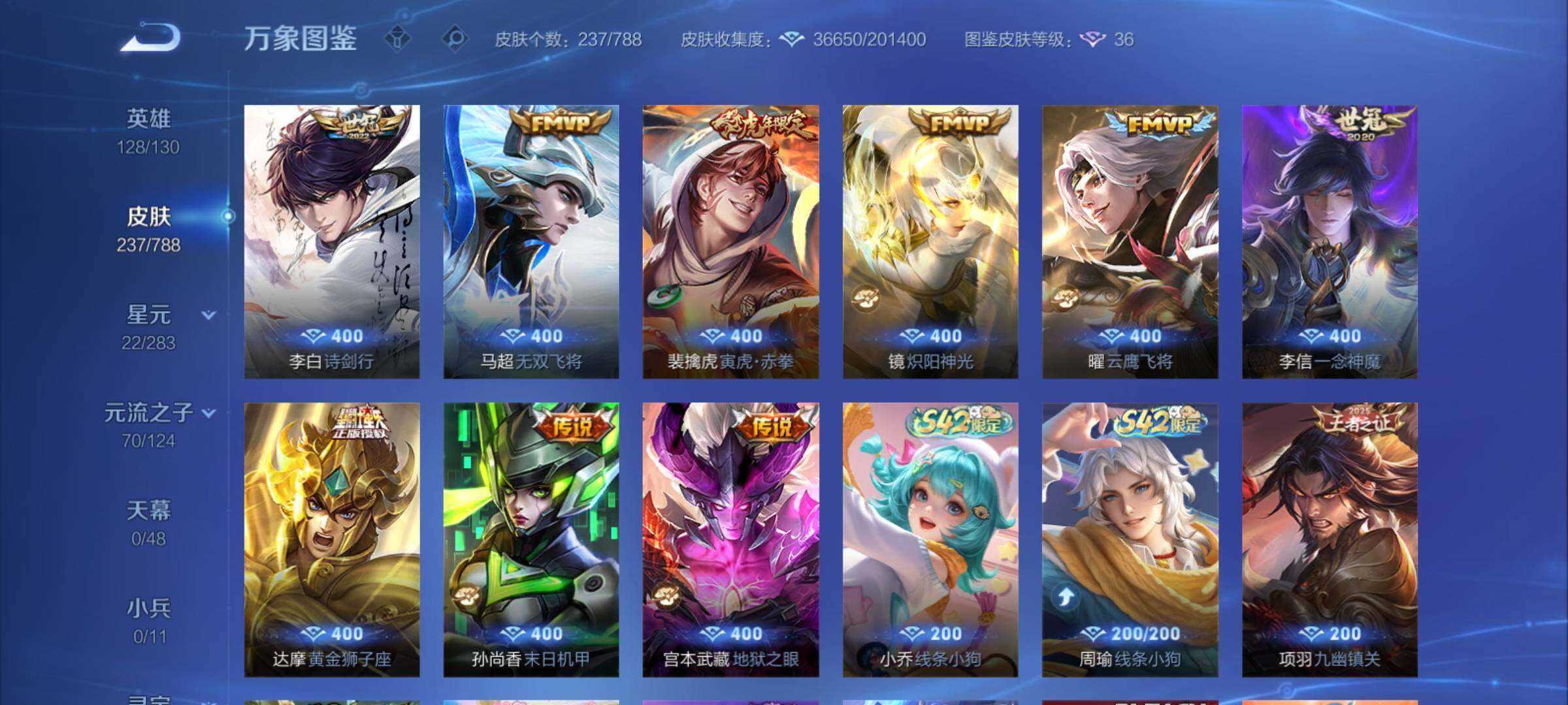 WZCMY4281640王者荣耀账号详情图10