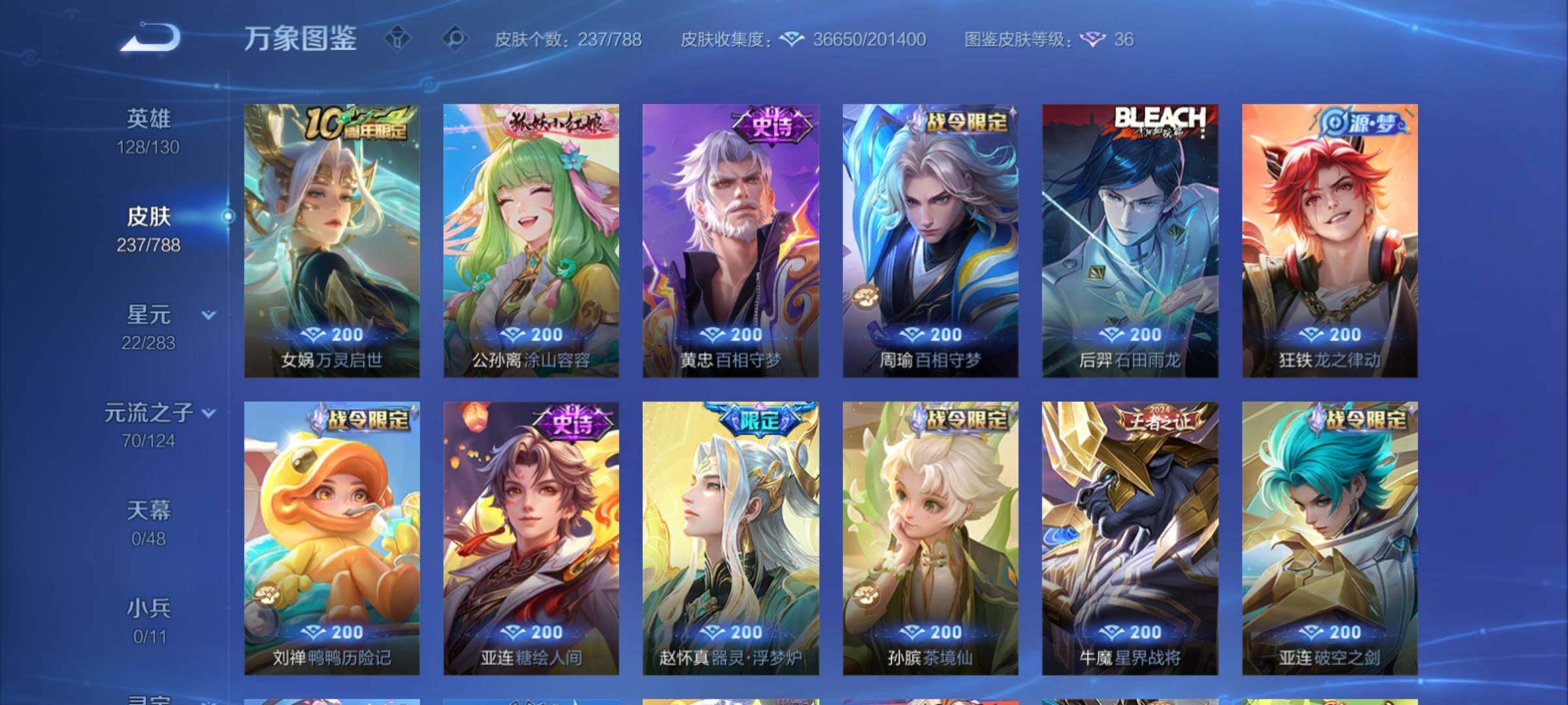 WZCMY4281640王者荣耀账号详情图11