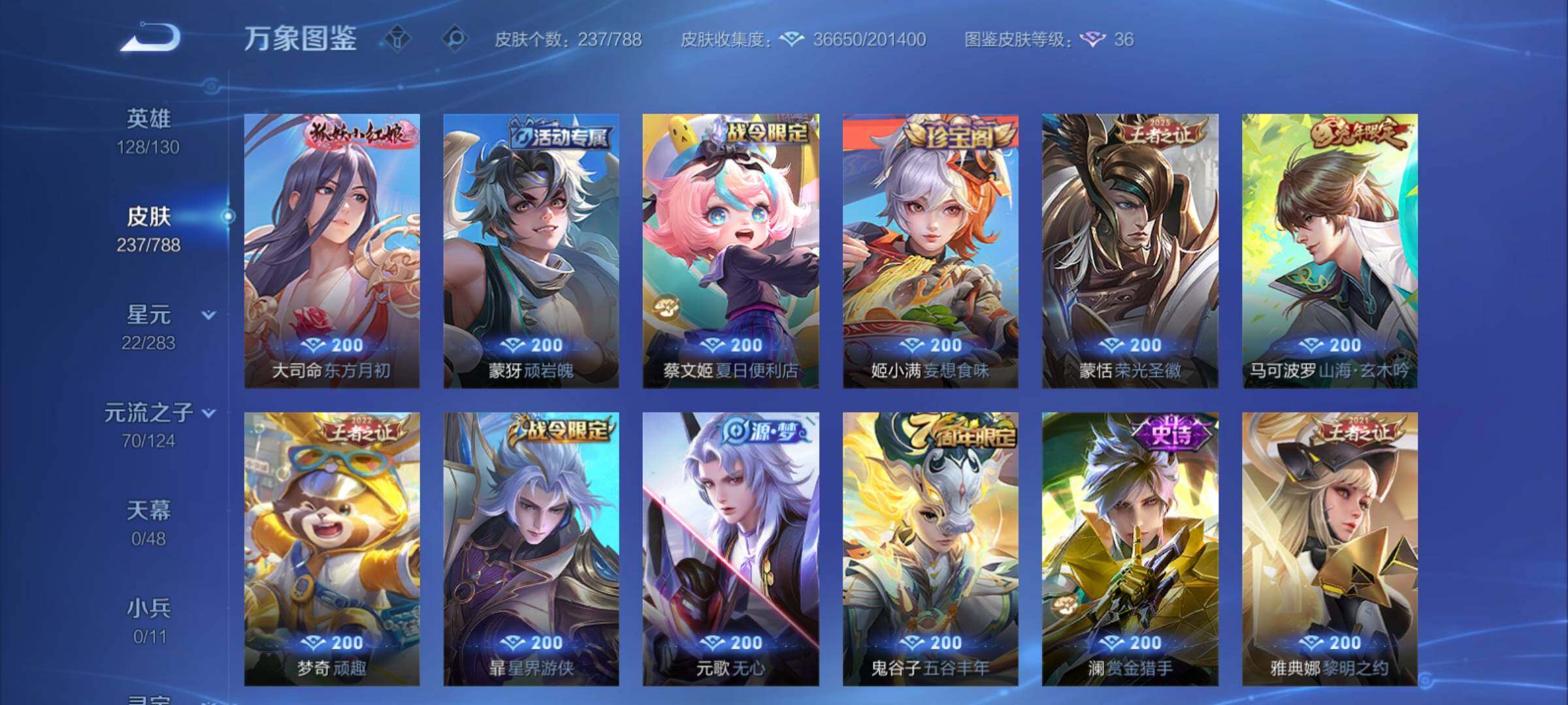 WZCMY4281640王者荣耀账号详情图12