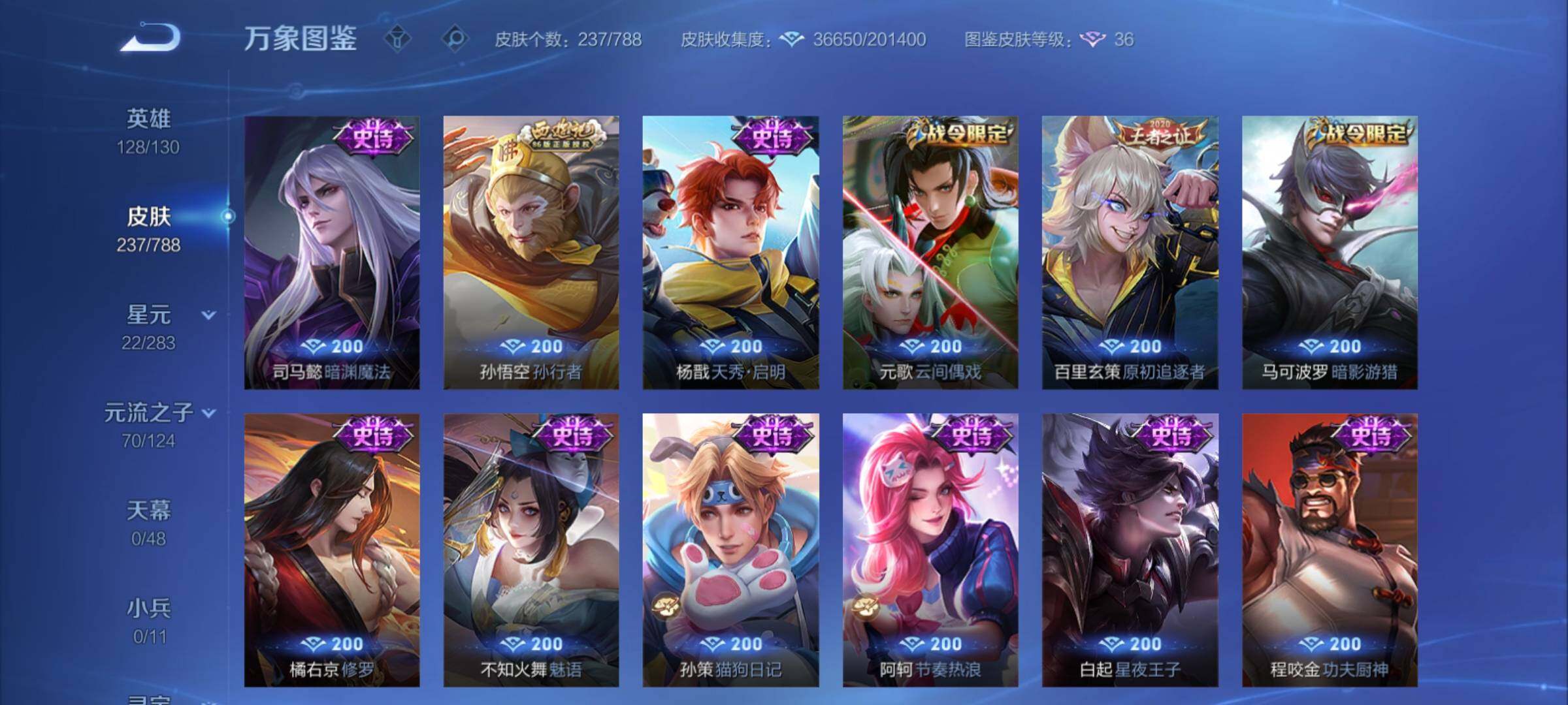 WZCMY4281640王者荣耀账号详情图13