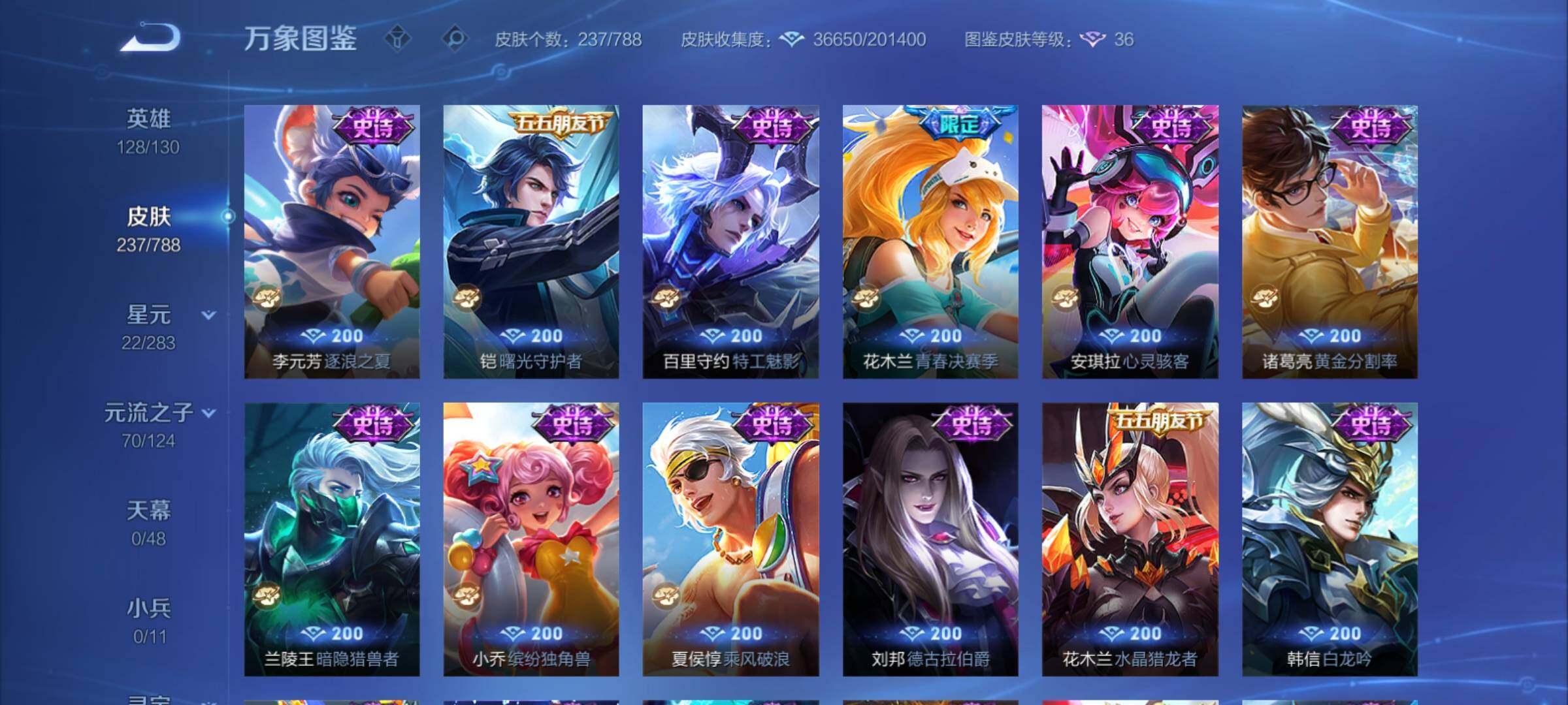 WZCMY4281640王者荣耀账号详情图14