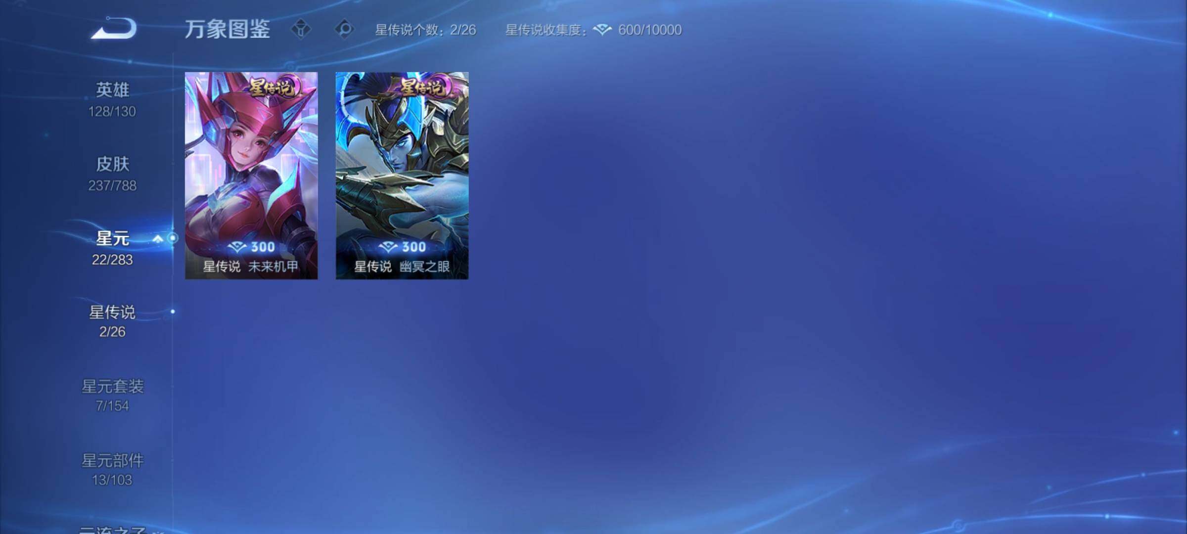 WZCMY4281640王者荣耀账号详情图15