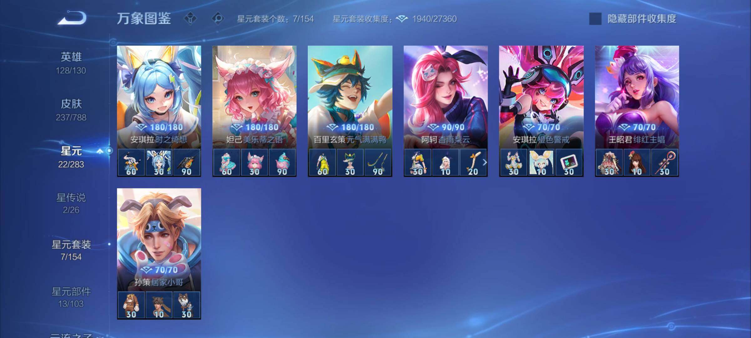 WZCMY4281640王者荣耀账号详情图16