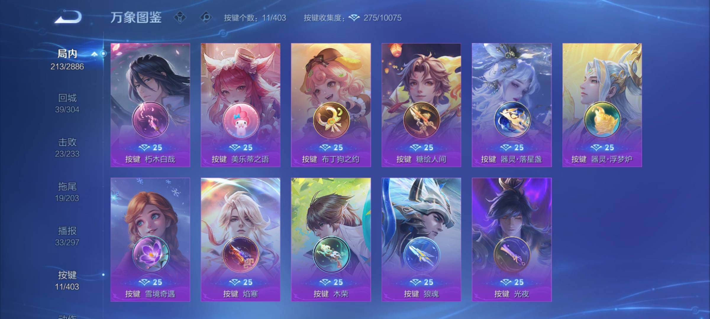 WZCMY4281640王者荣耀账号详情图17