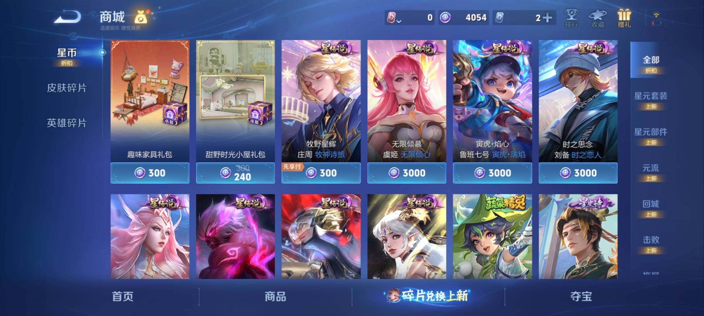 WZCMY4281640王者荣耀账号详情图18