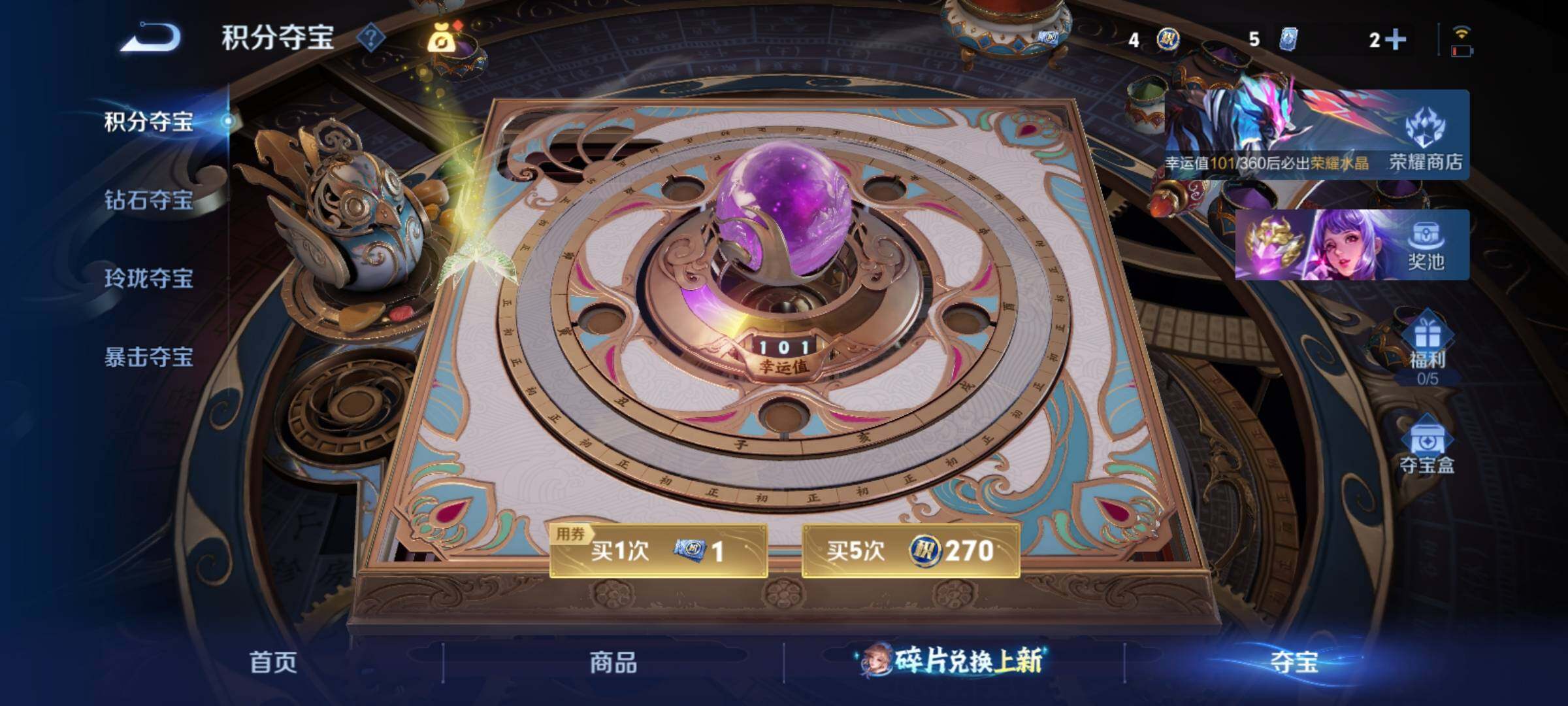 WZCMY4281640王者荣耀账号详情图20