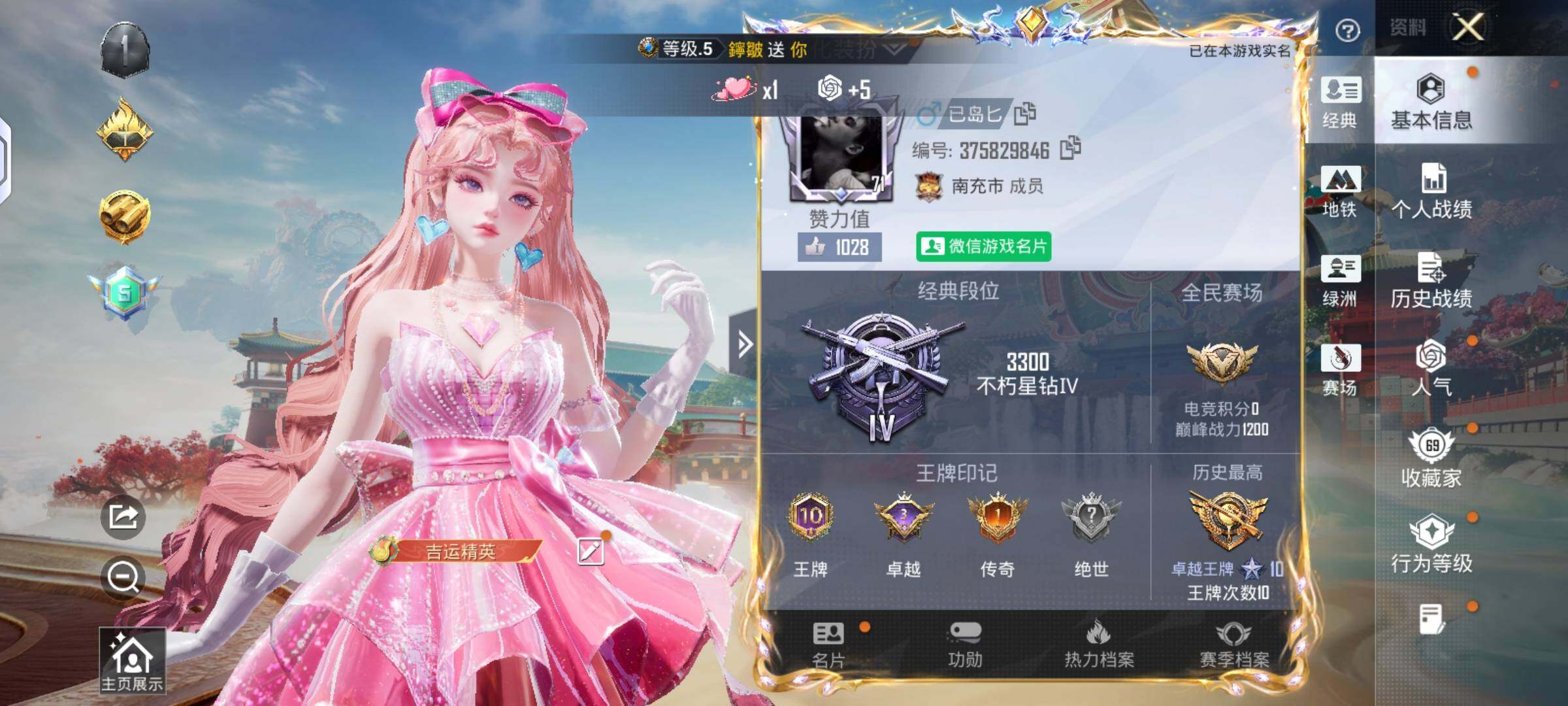 HPQM4157791和平精英账号详情图8