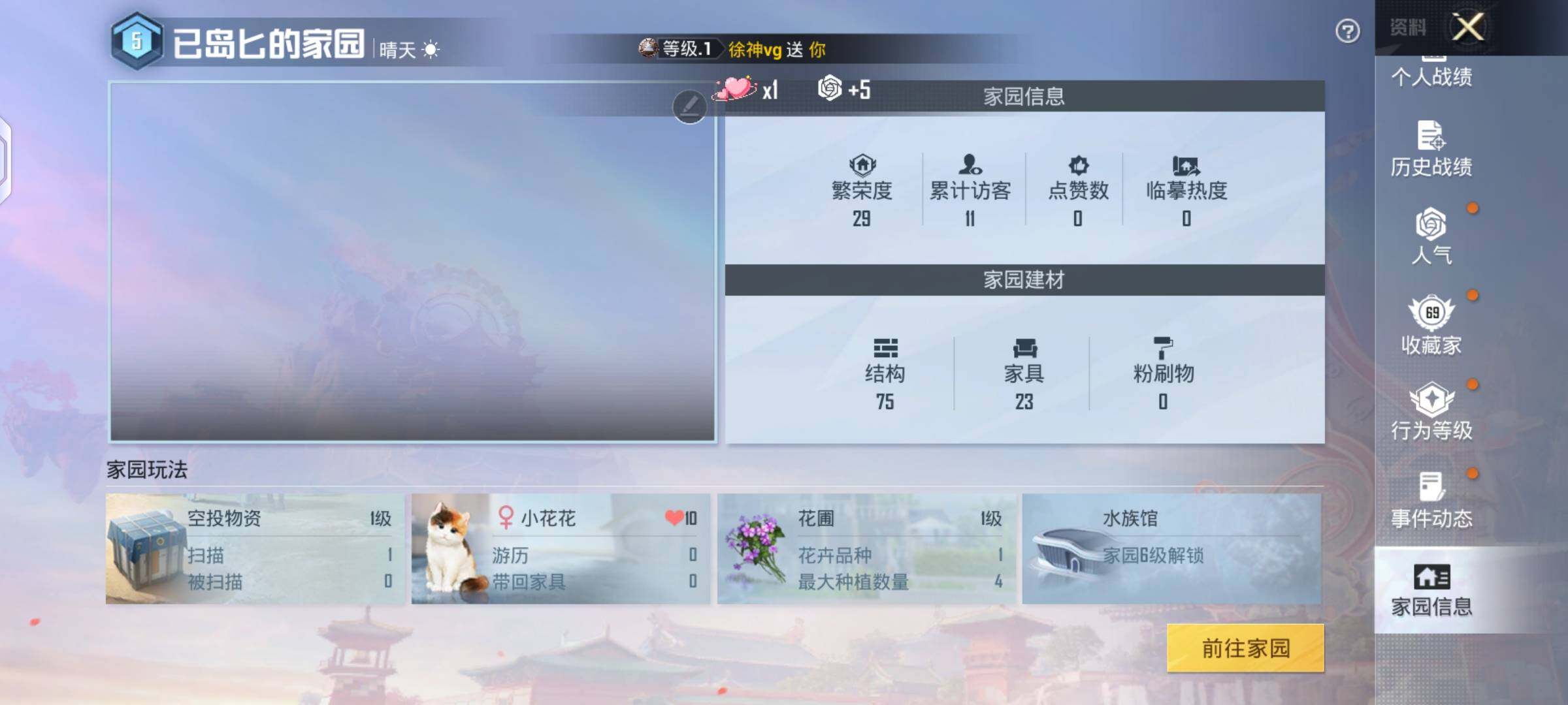 HPQM4157791和平精英账号详情图9