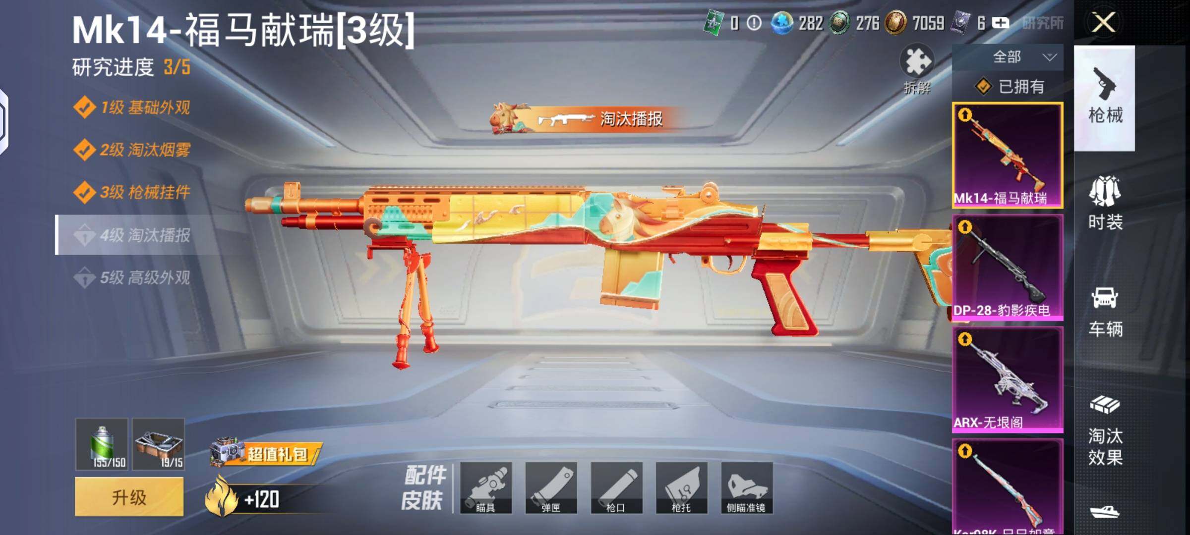 HPQM4157791和平精英账号详情图10