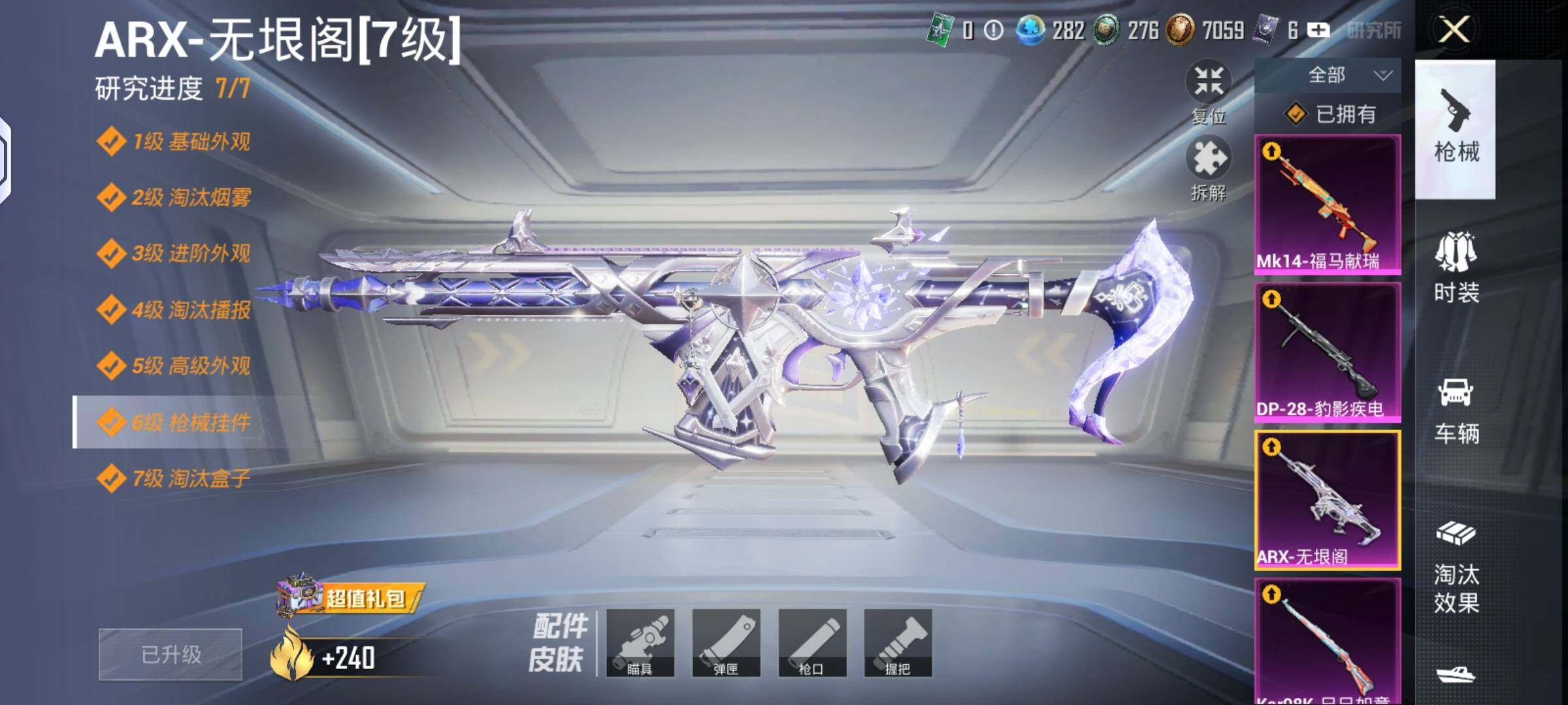 HPQM4157791和平精英账号详情图12